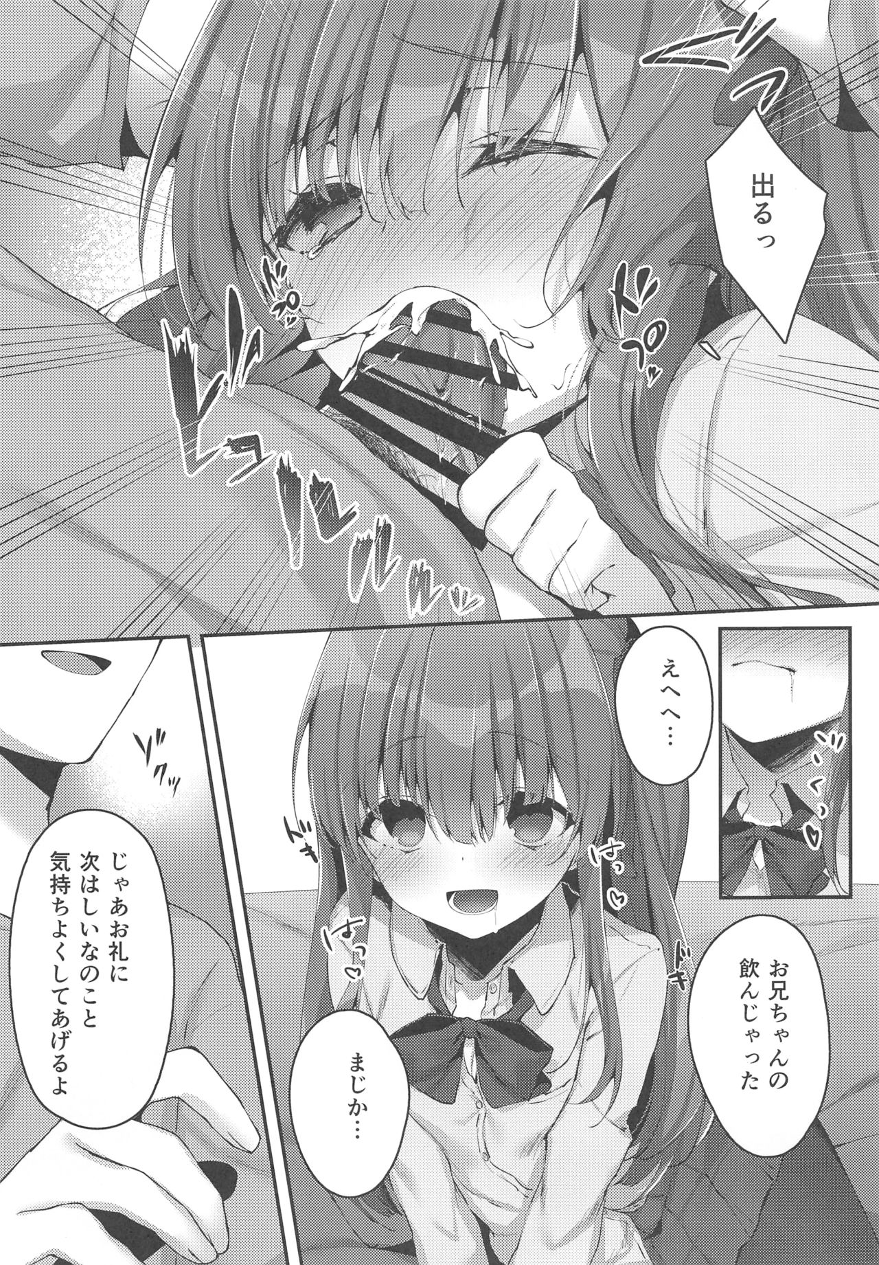 (C95) [てまりきゃっと (爺わら)] きょうだいの相性