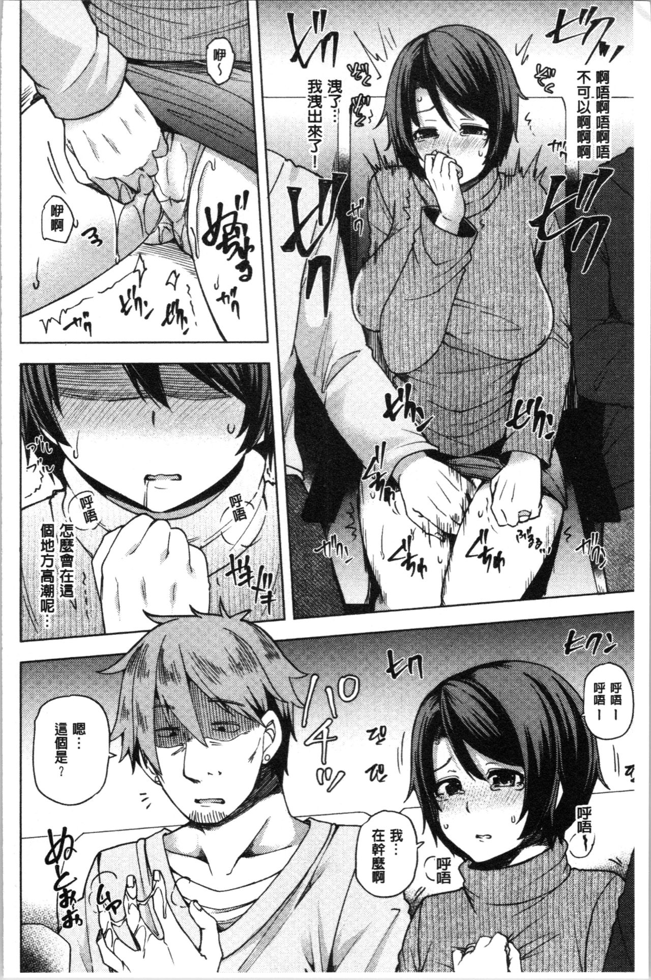 [綾枷ちよこ] 若妻ざかり [中国翻訳]