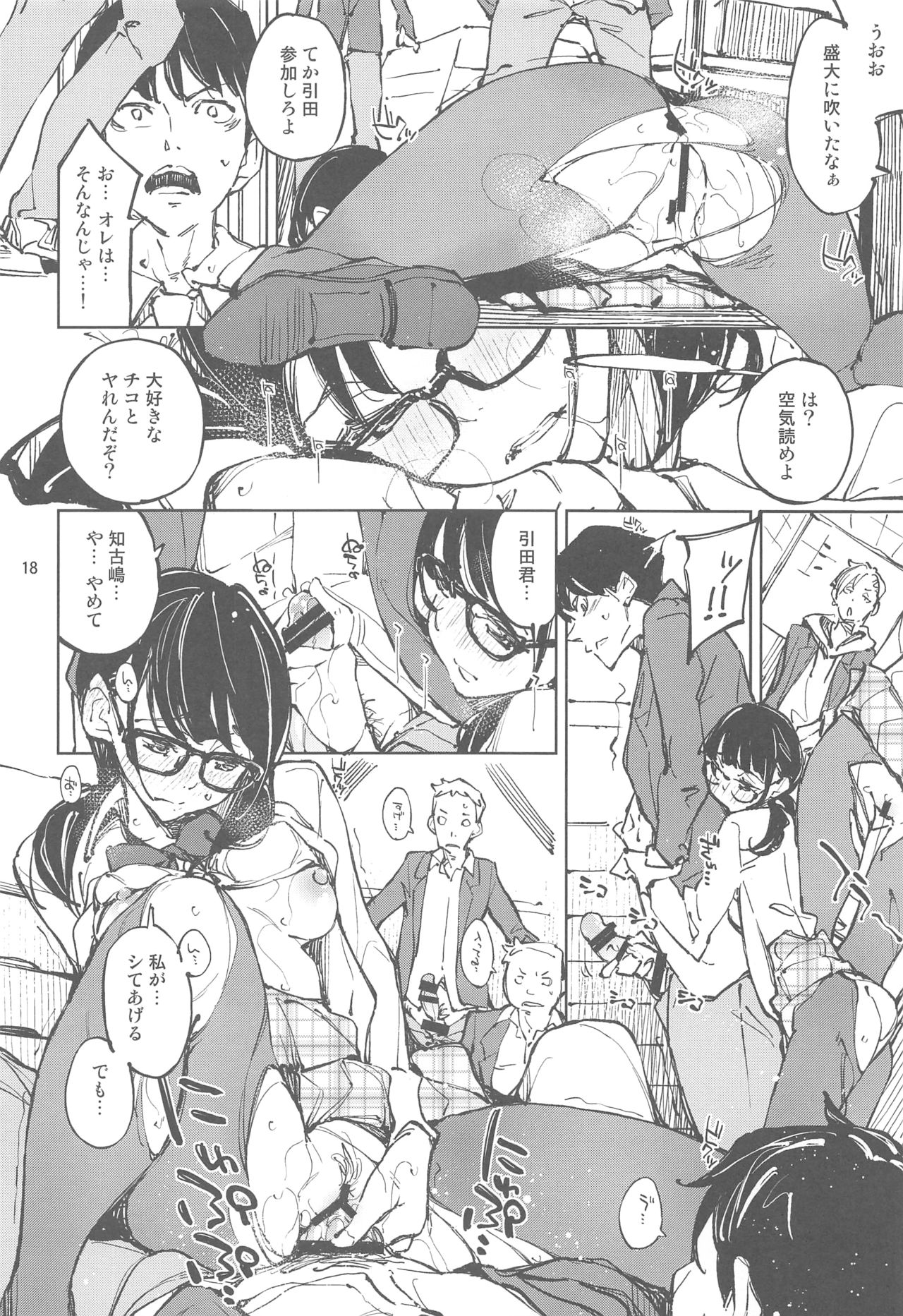 (C93) [はんなま (せれれ)] 好きで好きで…好きだから