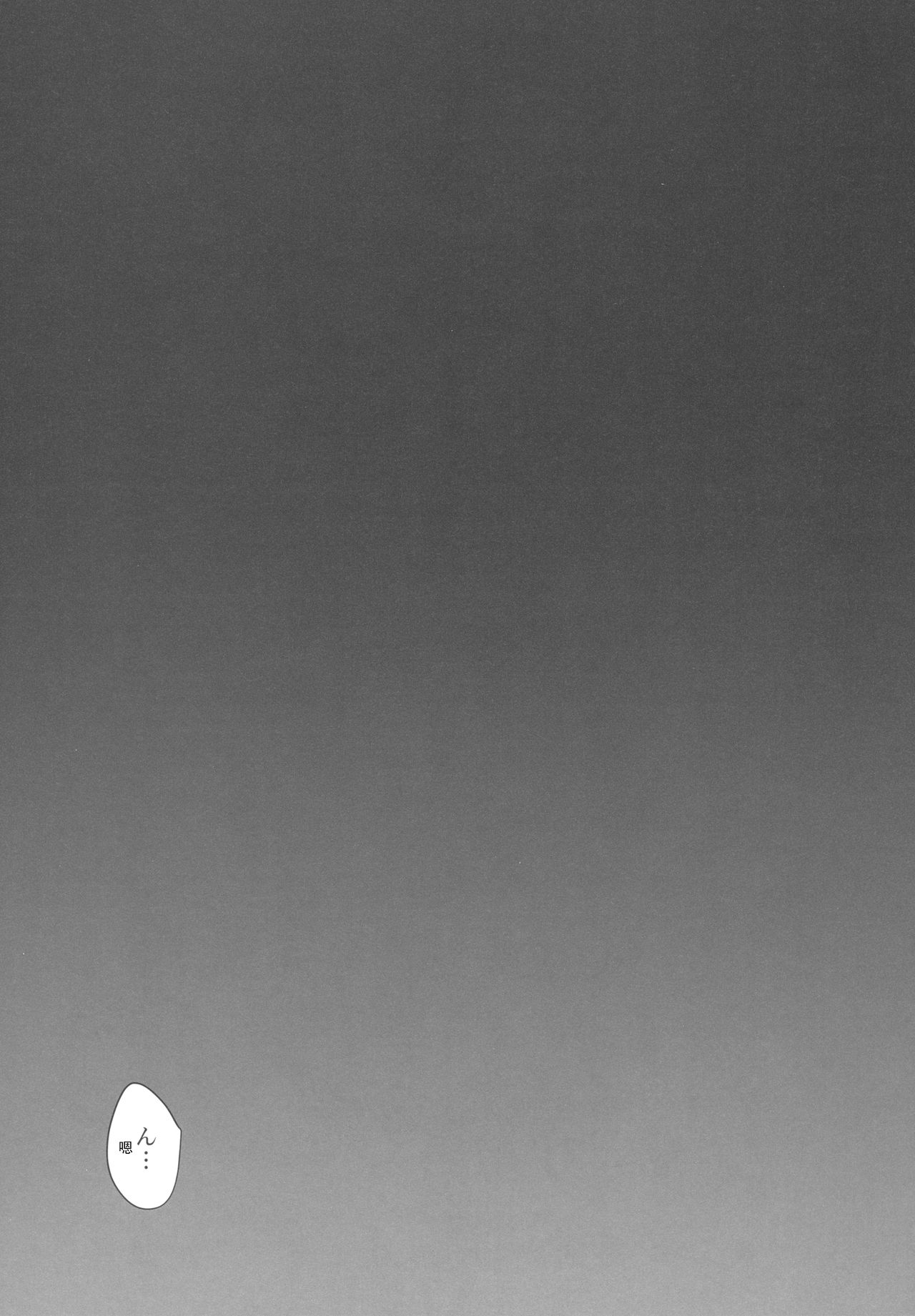 (C94) [ショコラテ (一葉モカ)] 催眠カノジョ2 [中国翻訳]