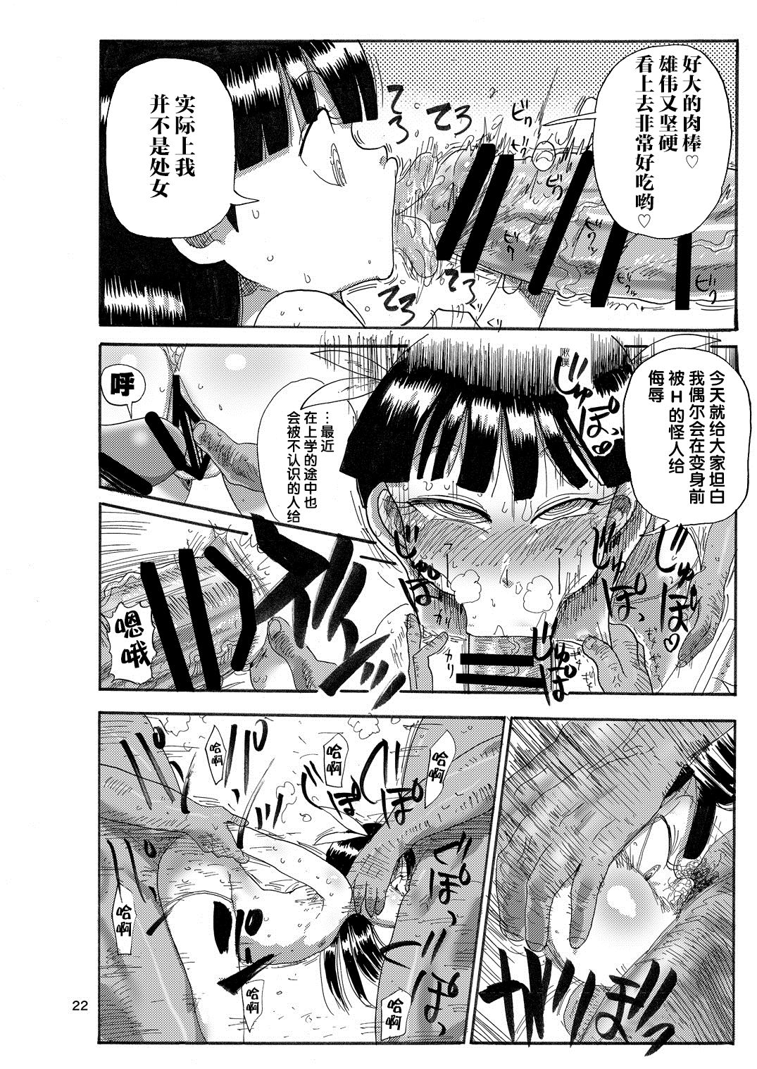 (C92) [CRAFT (きぃう)] ようせいのまほうしょうじょ [中国翻訳]