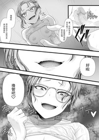 [ブリッツクリーク (電池)] 初めての寝取られマゾ化調教4 [中国翻訳]