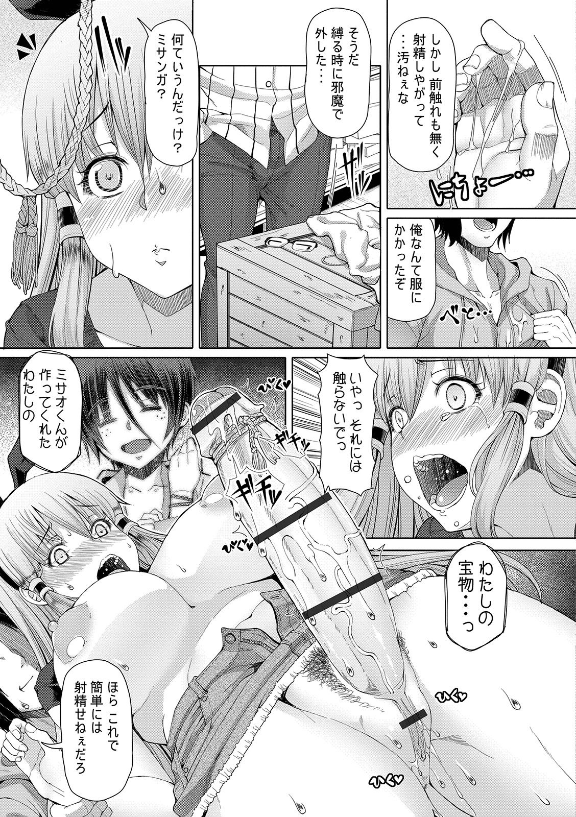 [RED-RUM] ふたセク [DL版]