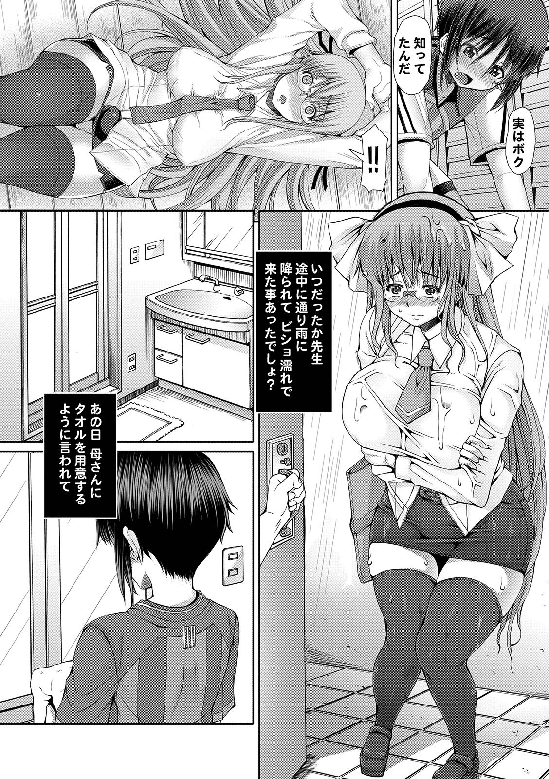 [RED-RUM] ふたセク [DL版]