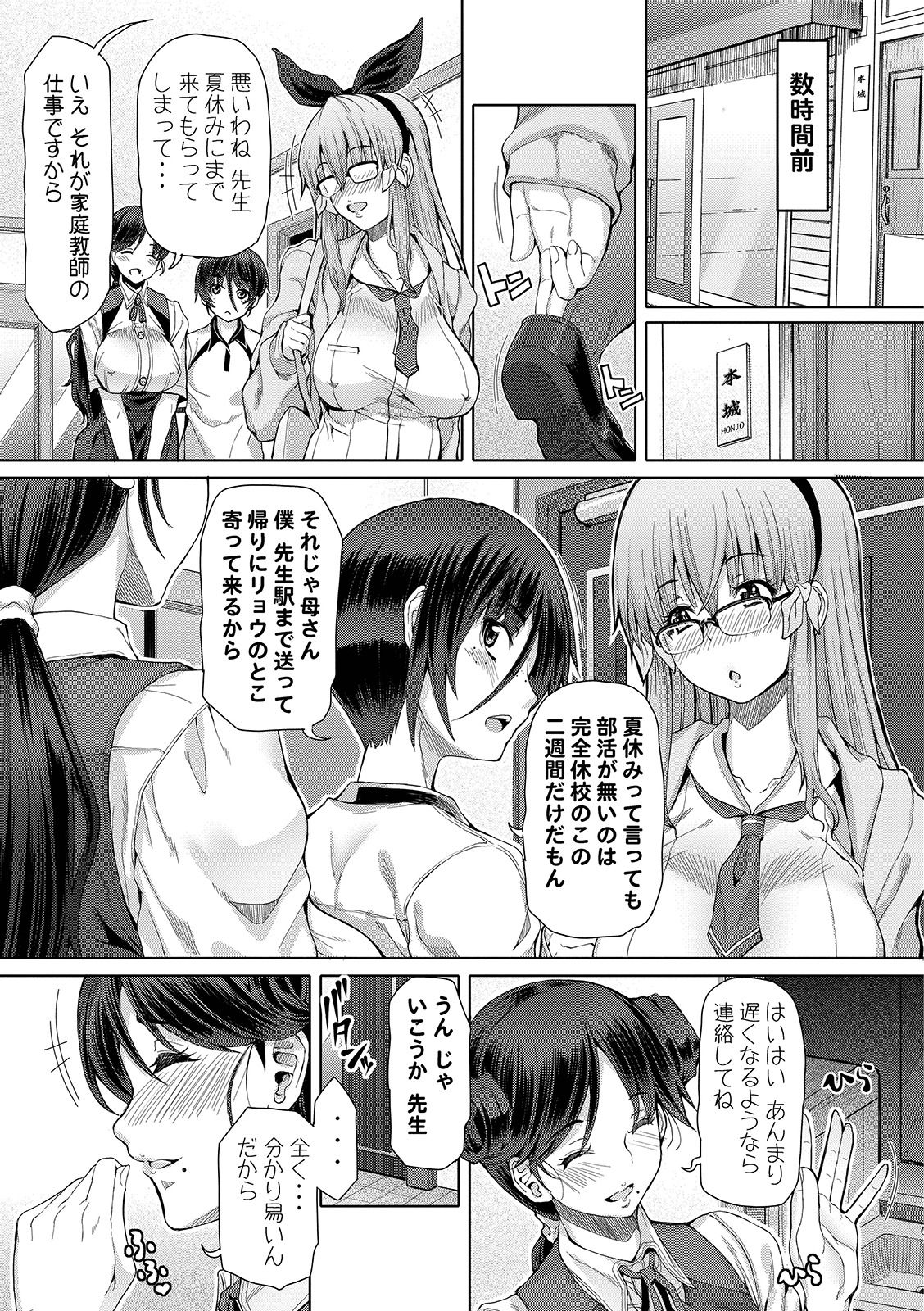 [RED-RUM] ふたセク [DL版]