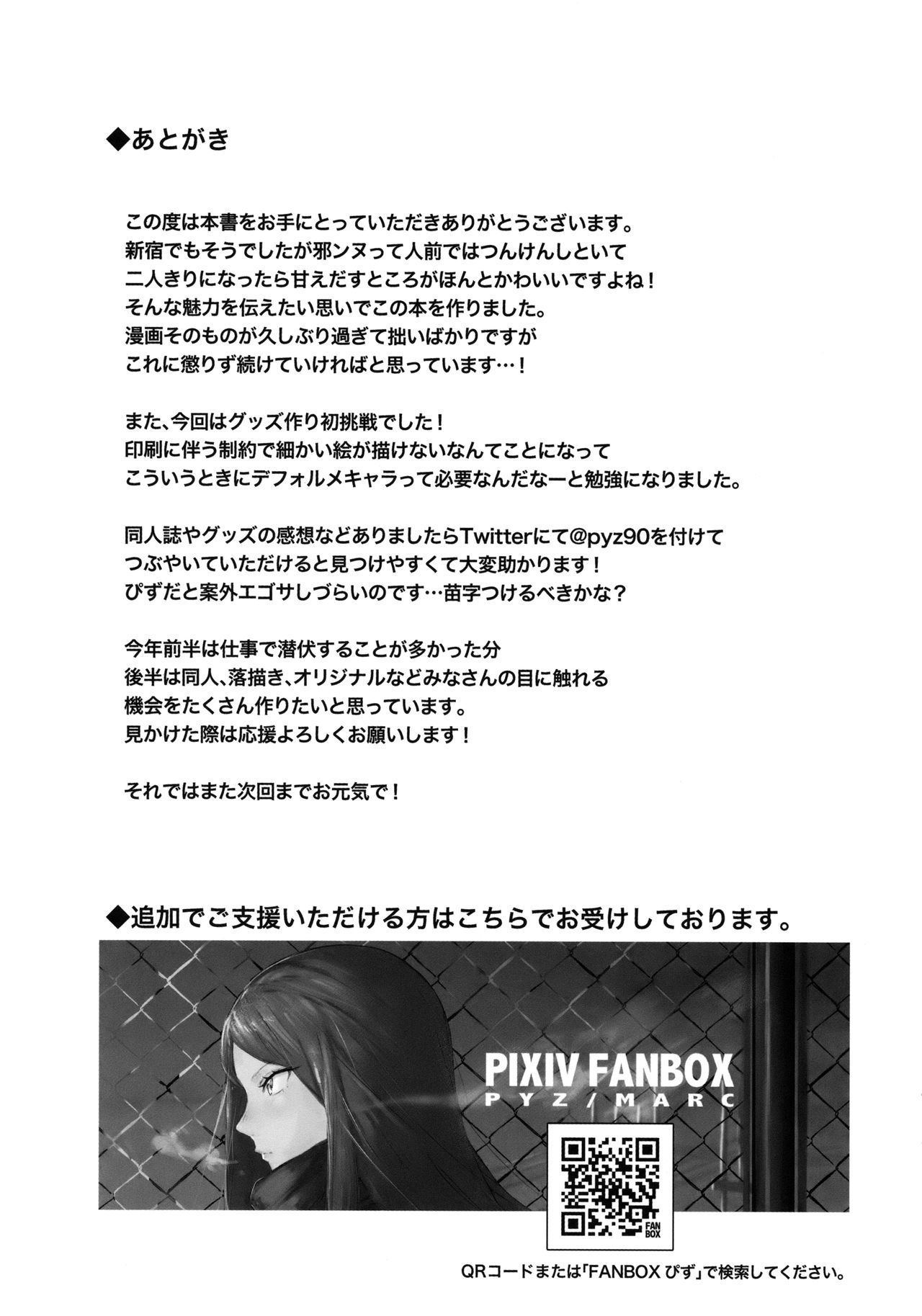 (C94) [PYZ/MARC (ぴず)] 邪ンヌと膣良し無人島性活 (Fate/Grand Order) [英訳]