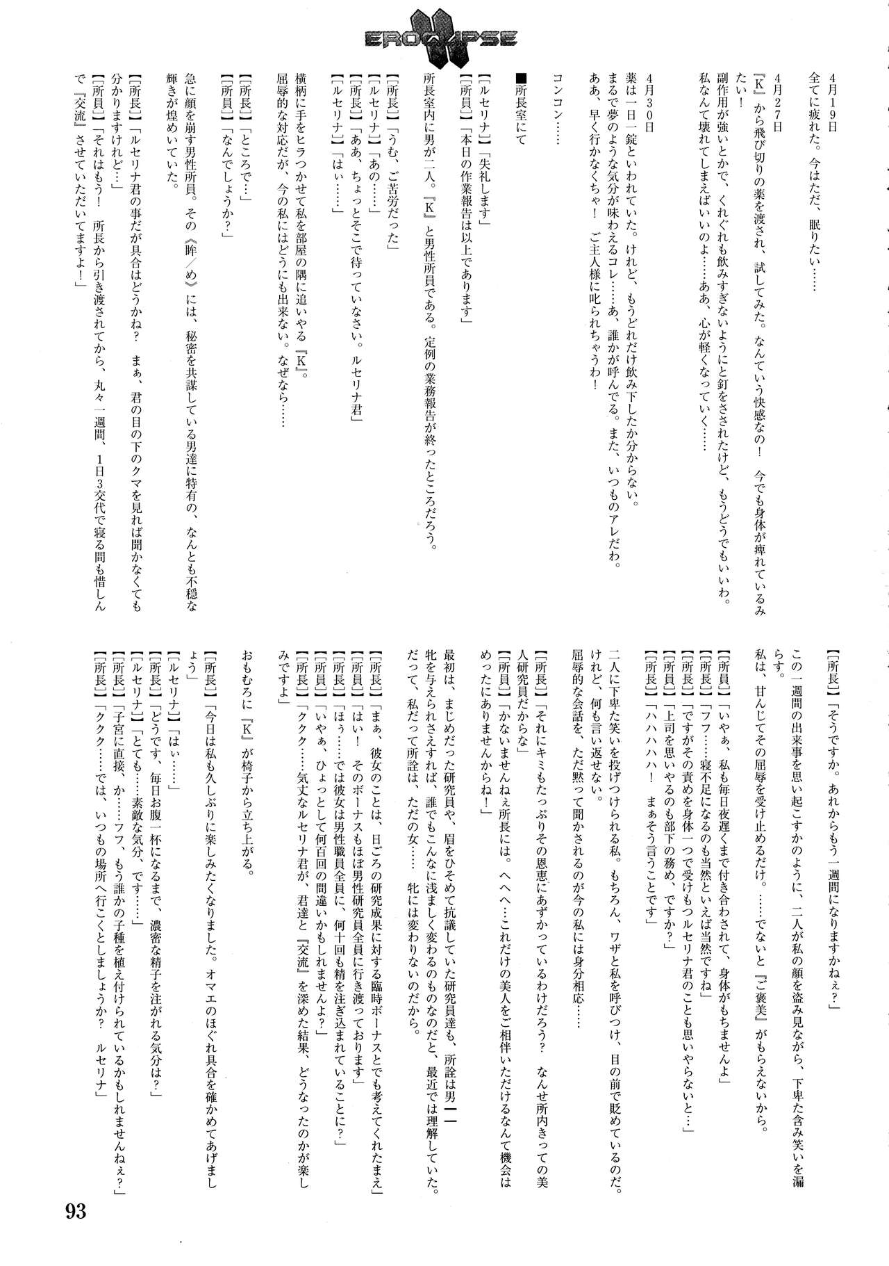 (C64) [StudioSPT (かけなし、舞姫)] エロクリプス ECLIPSE原画&ラフ集&おまけ