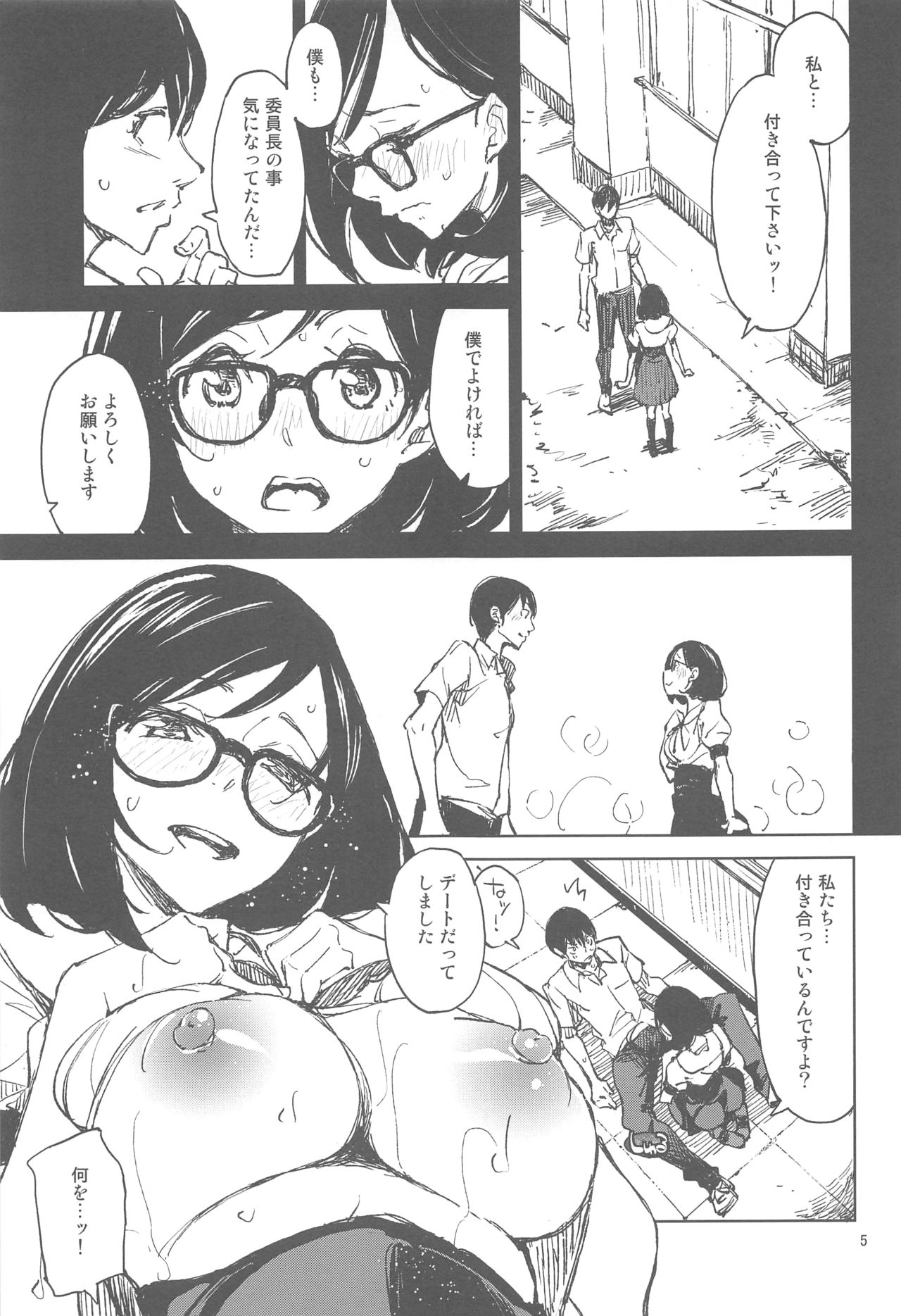 (C91) [はんなま (せれれ)] そんなのって…変じゃないですか