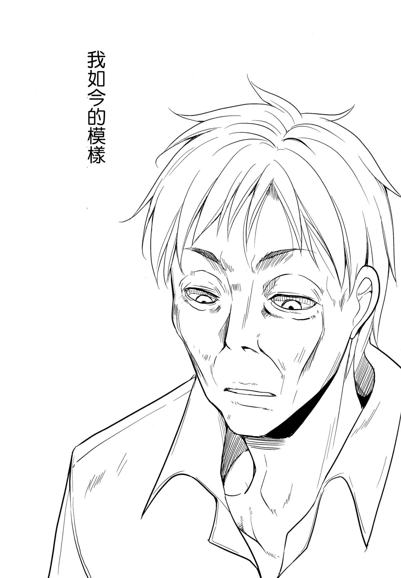 (C95) [なごみやさん (鈴木和)] 少女M -ep.END- [中国翻訳]