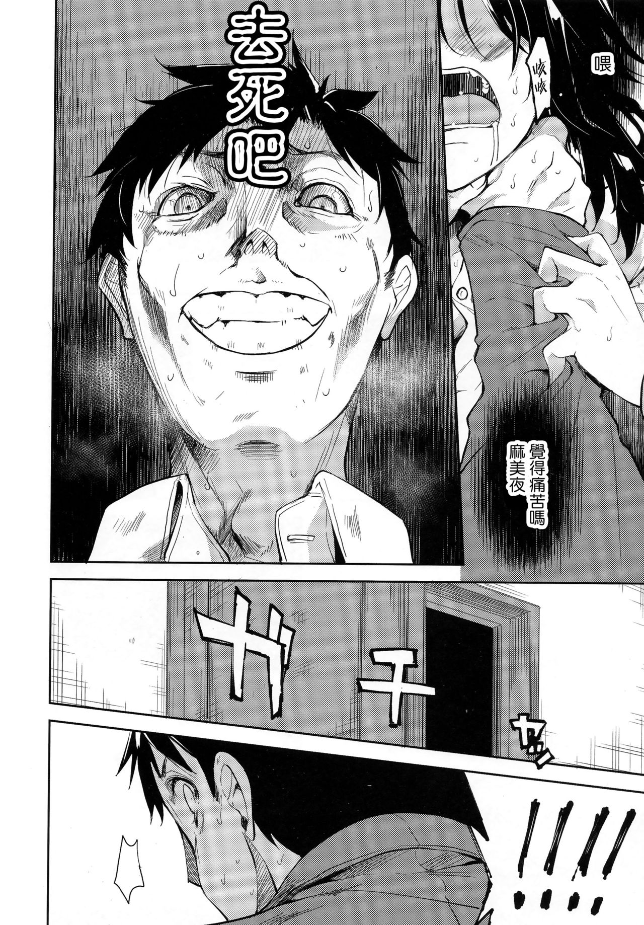 (C95) [なごみやさん (鈴木和)] 少女M -ep.END- [中国翻訳]