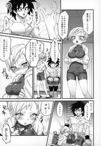 (天下一争奪戦!) [しぐれや (ぐれ)] ほかのダレにもナイショだぞ? (ドラゴンボール超)