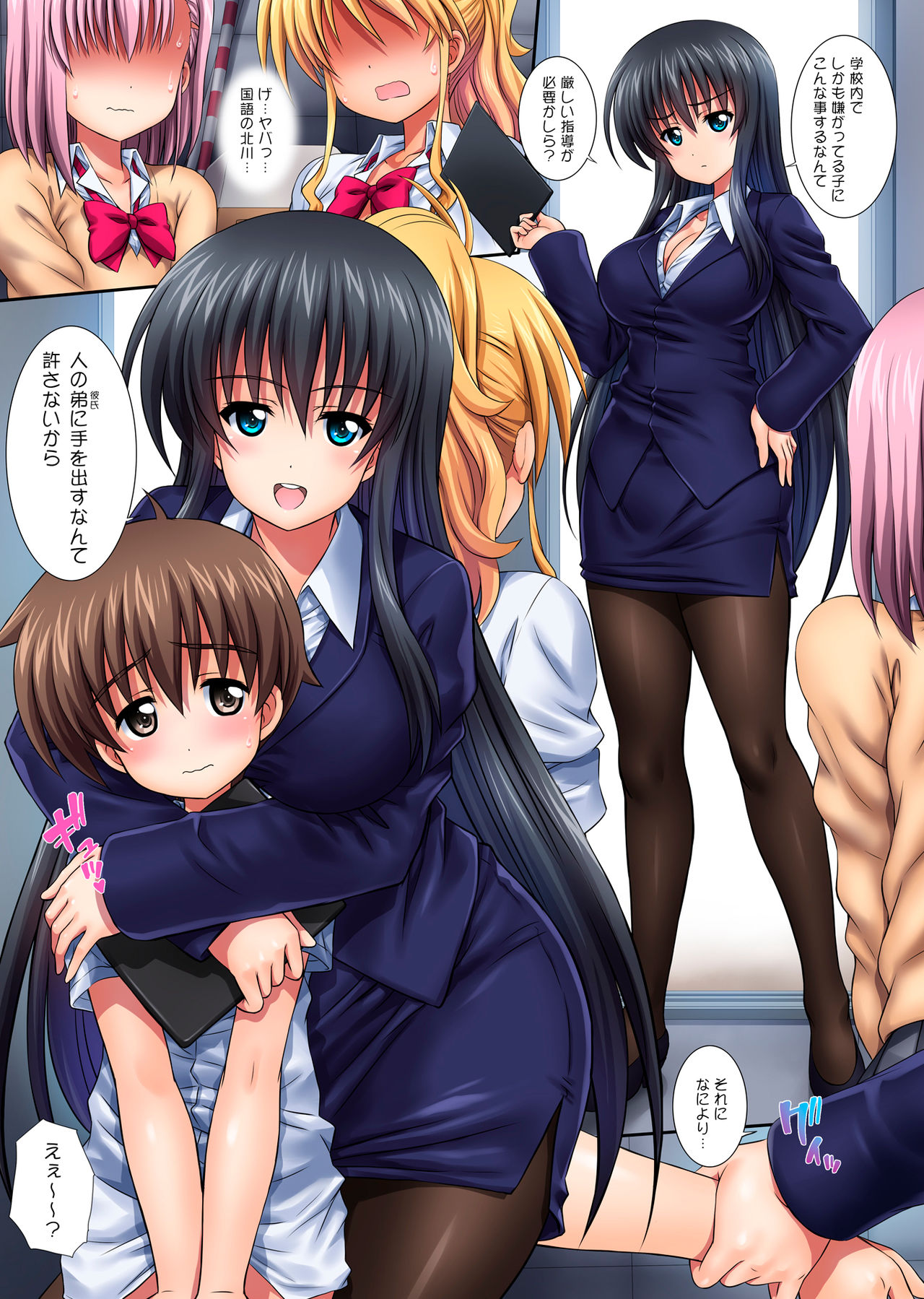 [鴨川屋 (鴨川たぬき)] 姉キョタ! [DL版]