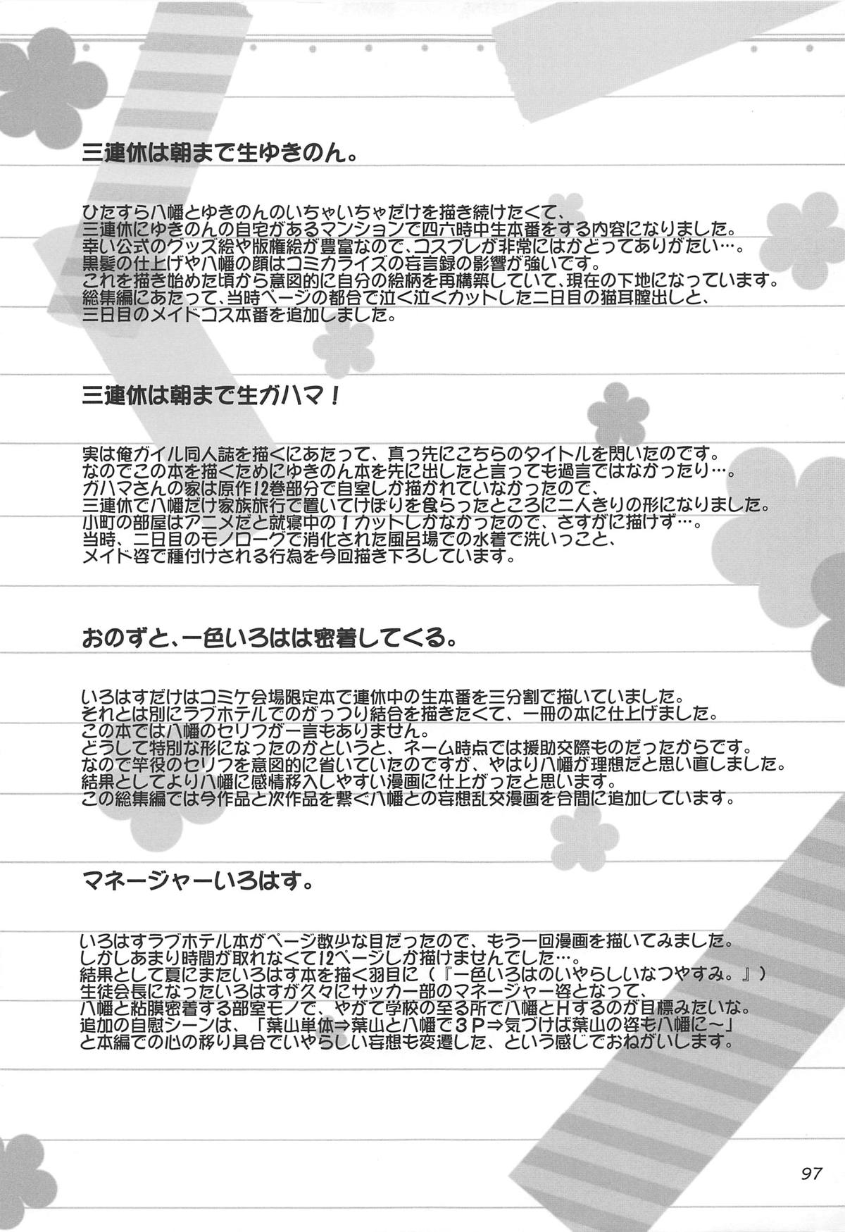 [studio A (稲鳴四季)] 奉仕部の濡れた吐息たち。 (やはり俺の青春ラブコメはまちがっている。) [2019年6月22日]