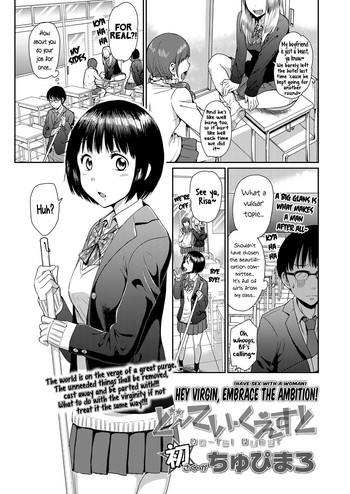 [ちゅぴまろ] どーてい・くえすと (COMIC 高 2018年3月号) [英訳] [DL版]