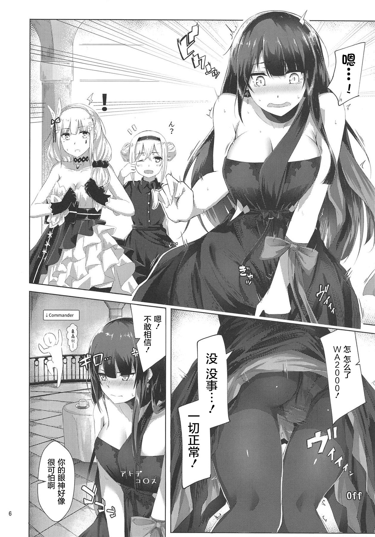 (少女戦略最前線04) [ふぇると工房 (Flugel)] ドレスなWA2000 (少女前線) [中国翻訳]