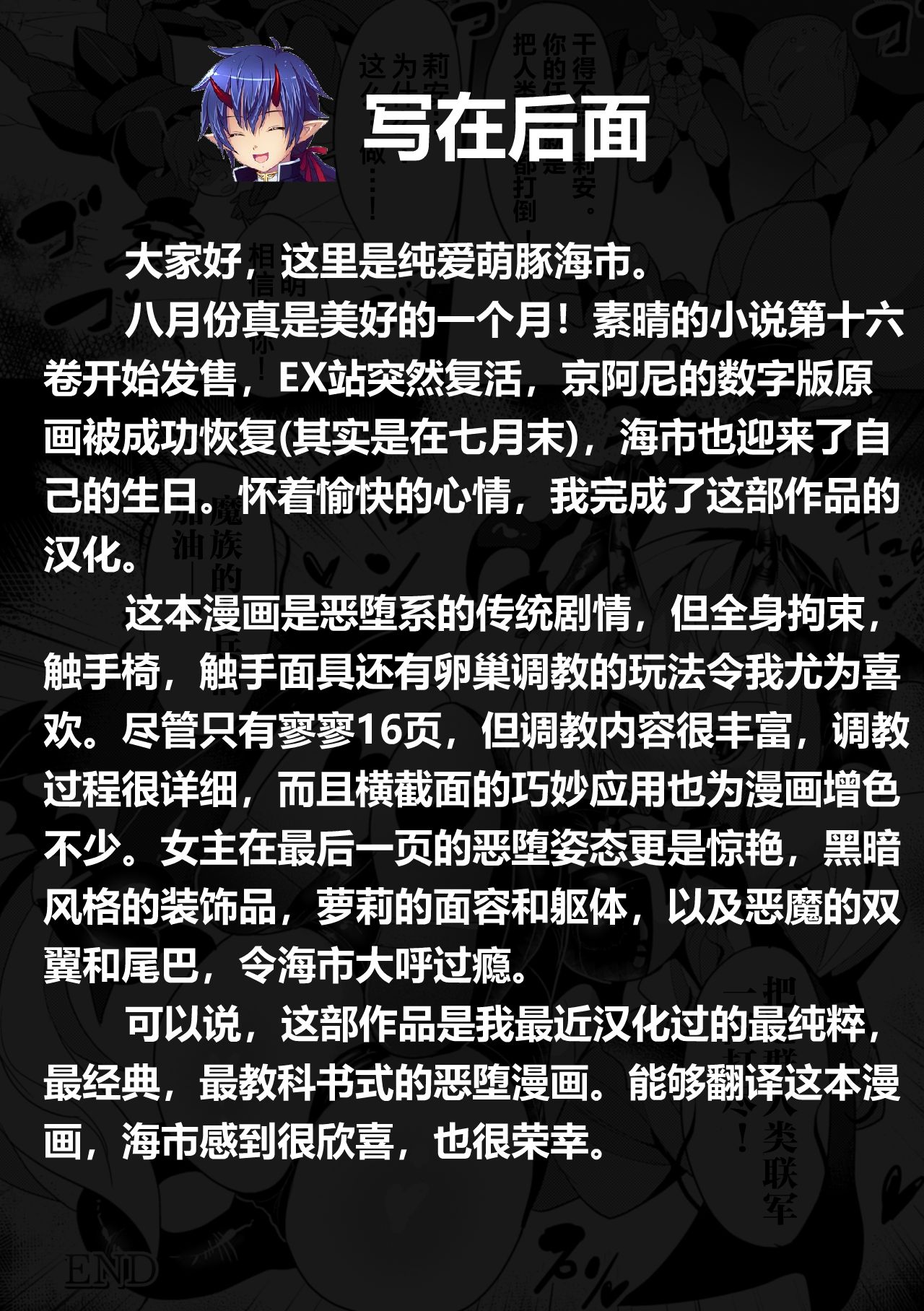 [長井わたる] 回復師リアン洗脳椅子の虜 (二次元コミックマガジン 卵巣姦で悶絶排卵アクメ! Vol.2) [中国翻訳] [DL版]