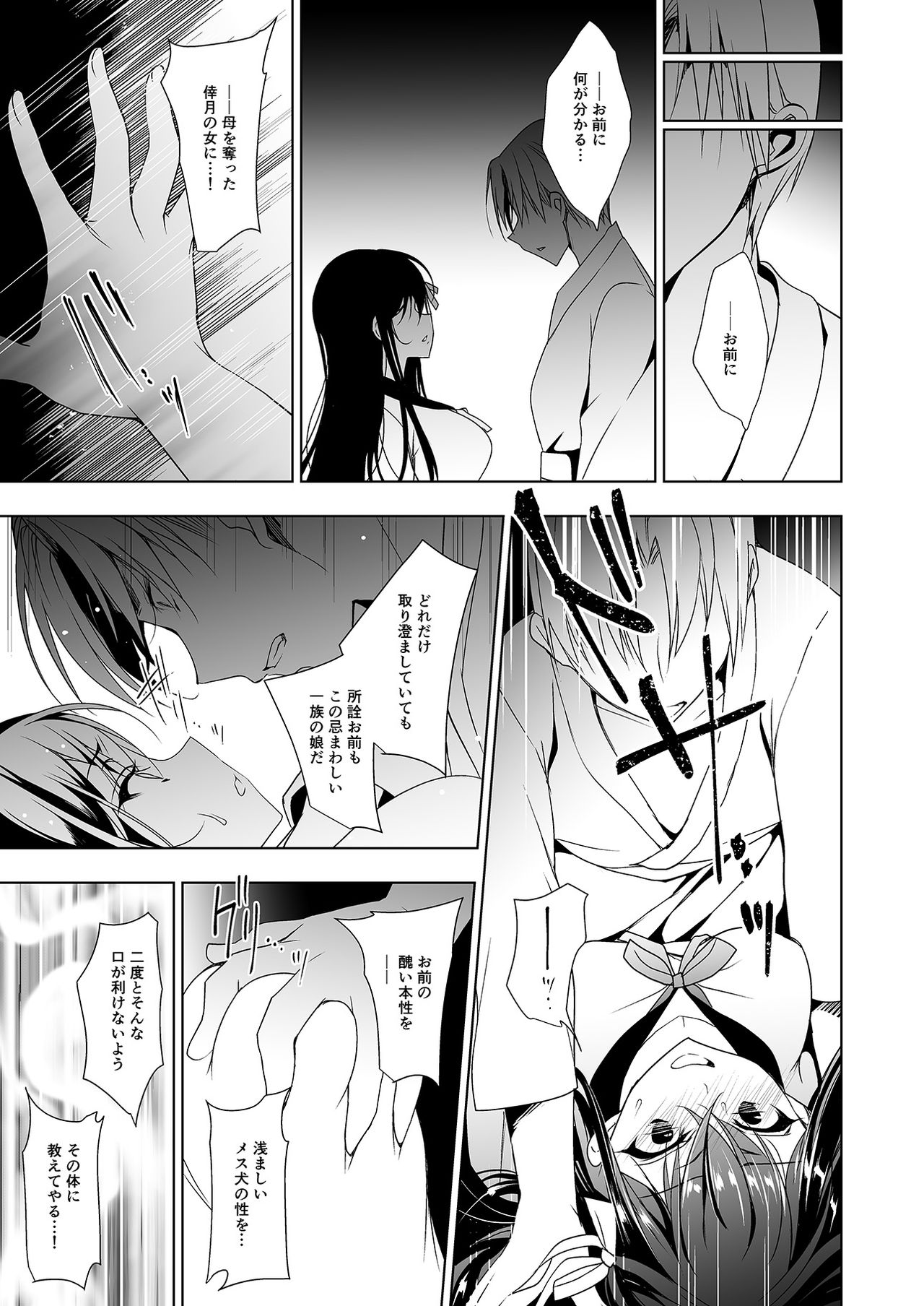 [にのこや (にの子)] 花嫁性服(下) [DL版]