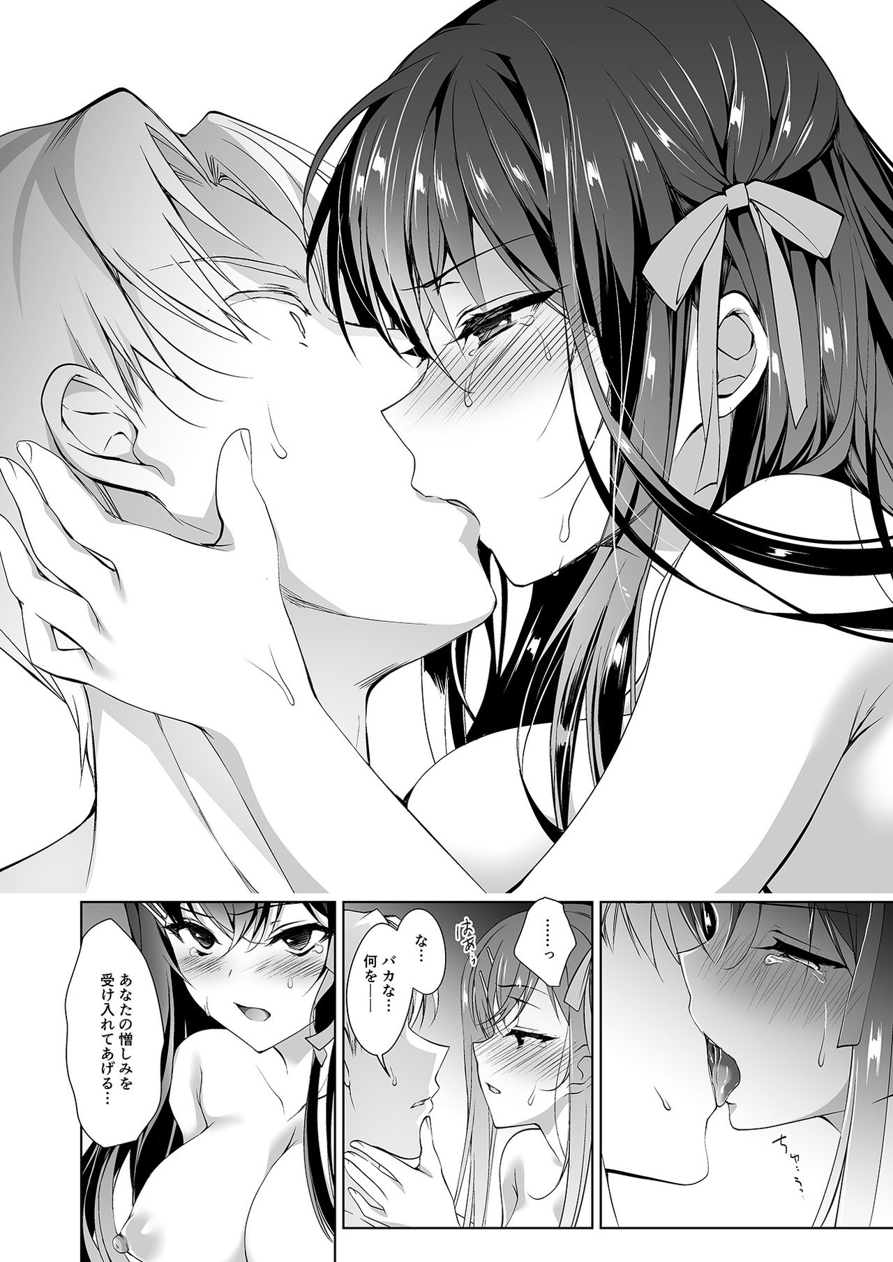 [にのこや (にの子)] 花嫁性服(下) [DL版]