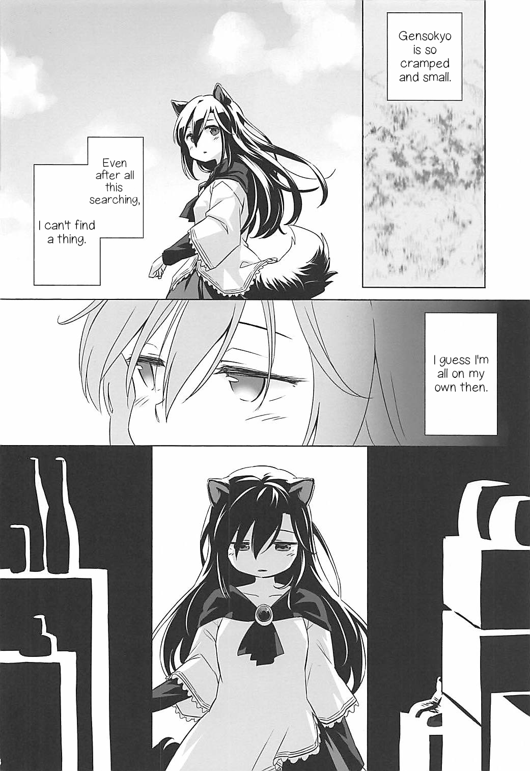 (例大祭15) [Animal Passion (茹でピー)] ウルフプレジャー (東方Project) [英訳]