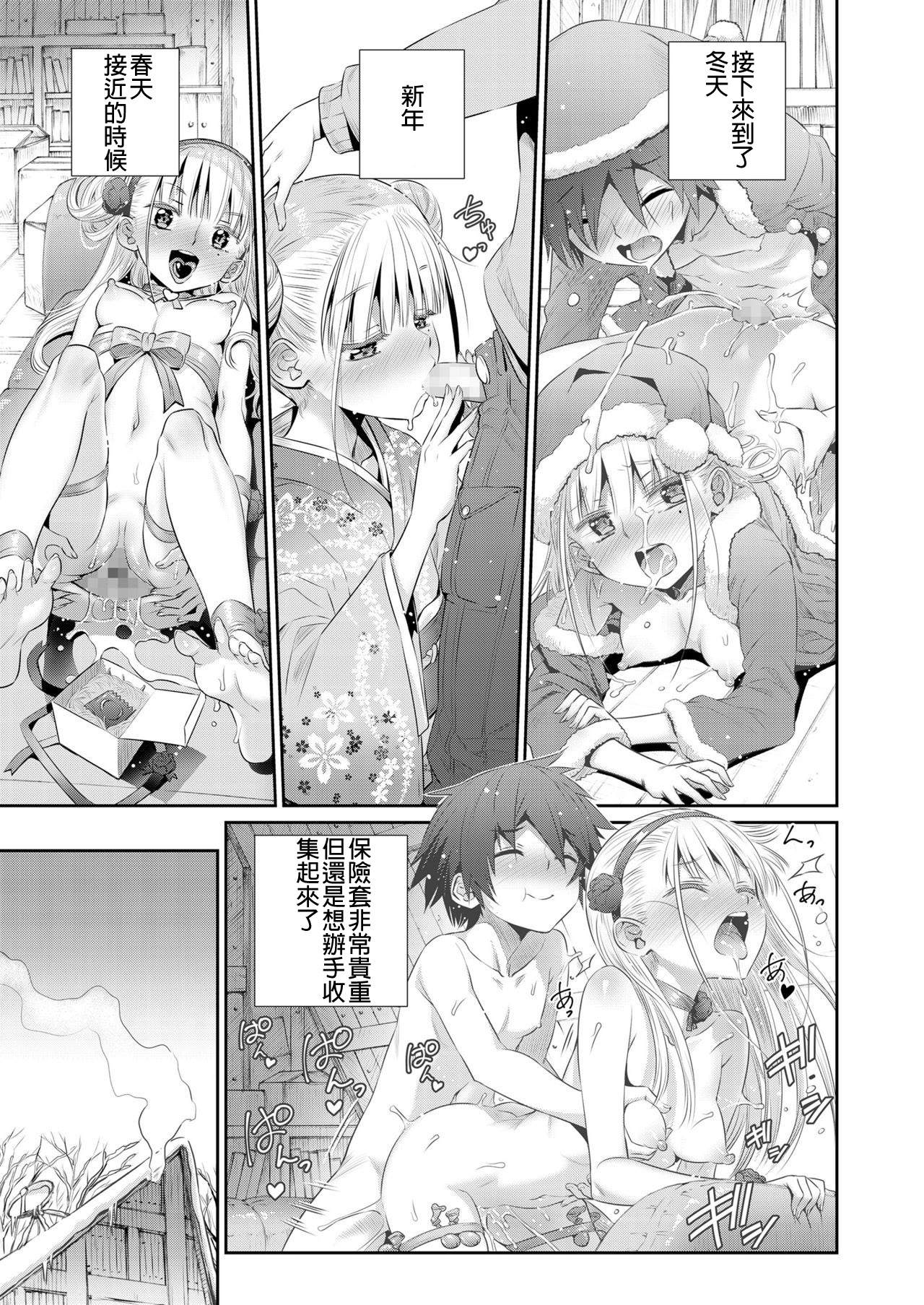 [小梅けいと] ひみつ基地で堀田と (COMIC LO 2018年12月号) [中国翻訳] [DL版]