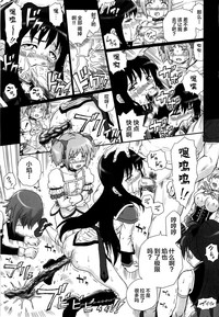 (COMIC1☆6) [Rat Tail (Irie Yamazaki)] TAIL-MAN MADO★MAGI 5GIRLS BOOK (魔法少女まどか☆マギカ) [中国翻訳]