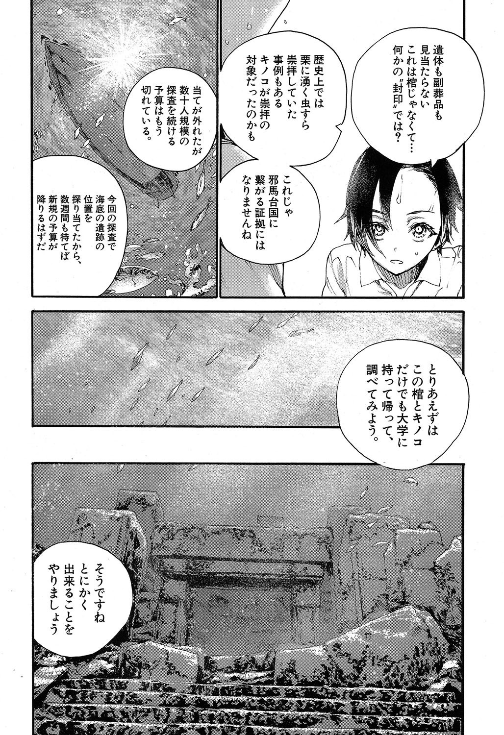 COMIC 夢幻転生 2019年7月号 [DL版]