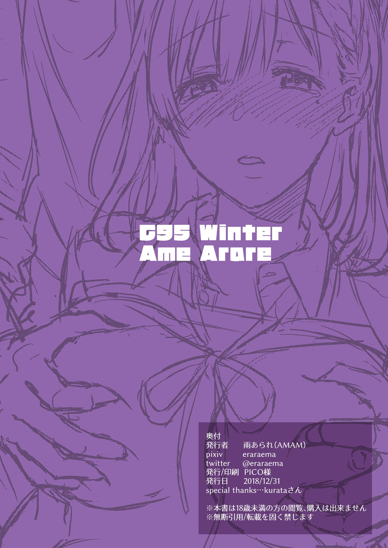 [AMAM (雨あられ)] 図書室ノ彼女～清楚ナ君ガ堕チルマデ～ [中国翻訳] [DL版]