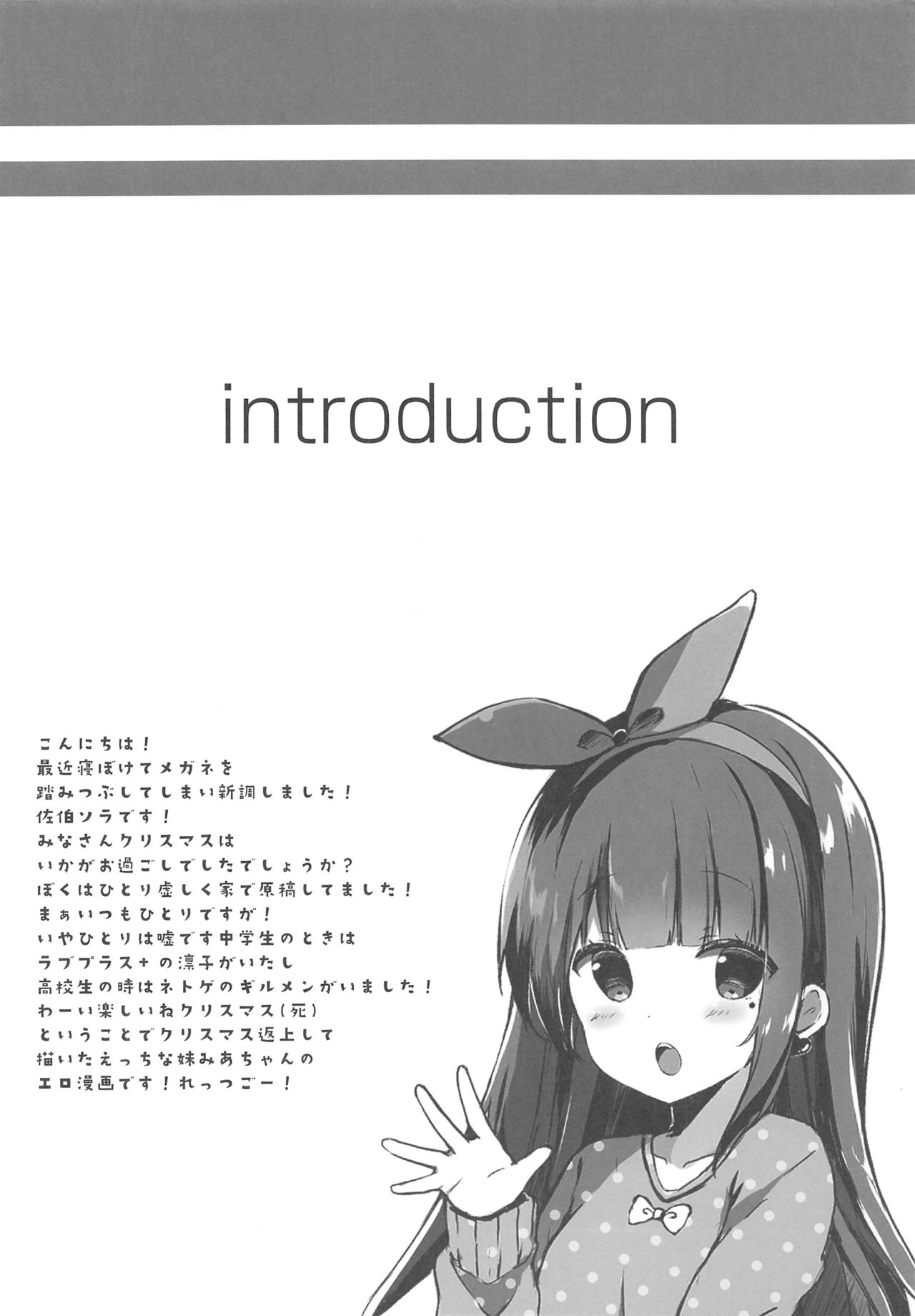 (C95) [ぽよぽよスカイ (佐伯ソラ)] おにいちゃんねこみみはお好きですか?