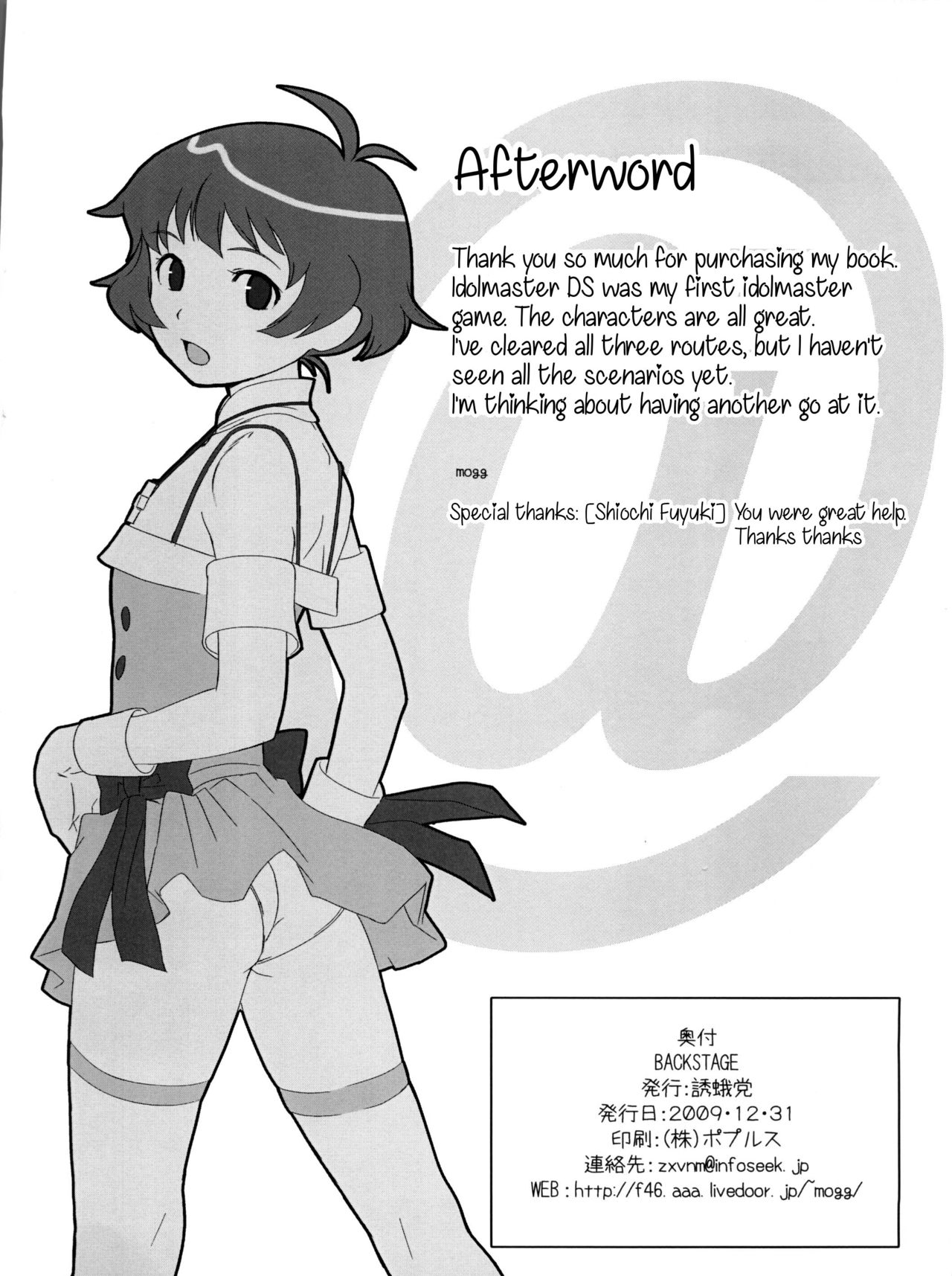 (C77) [誘蛾党 (mogg)] BACKSTAGE (アイドルマスター ディアリースターズ) [英訳]