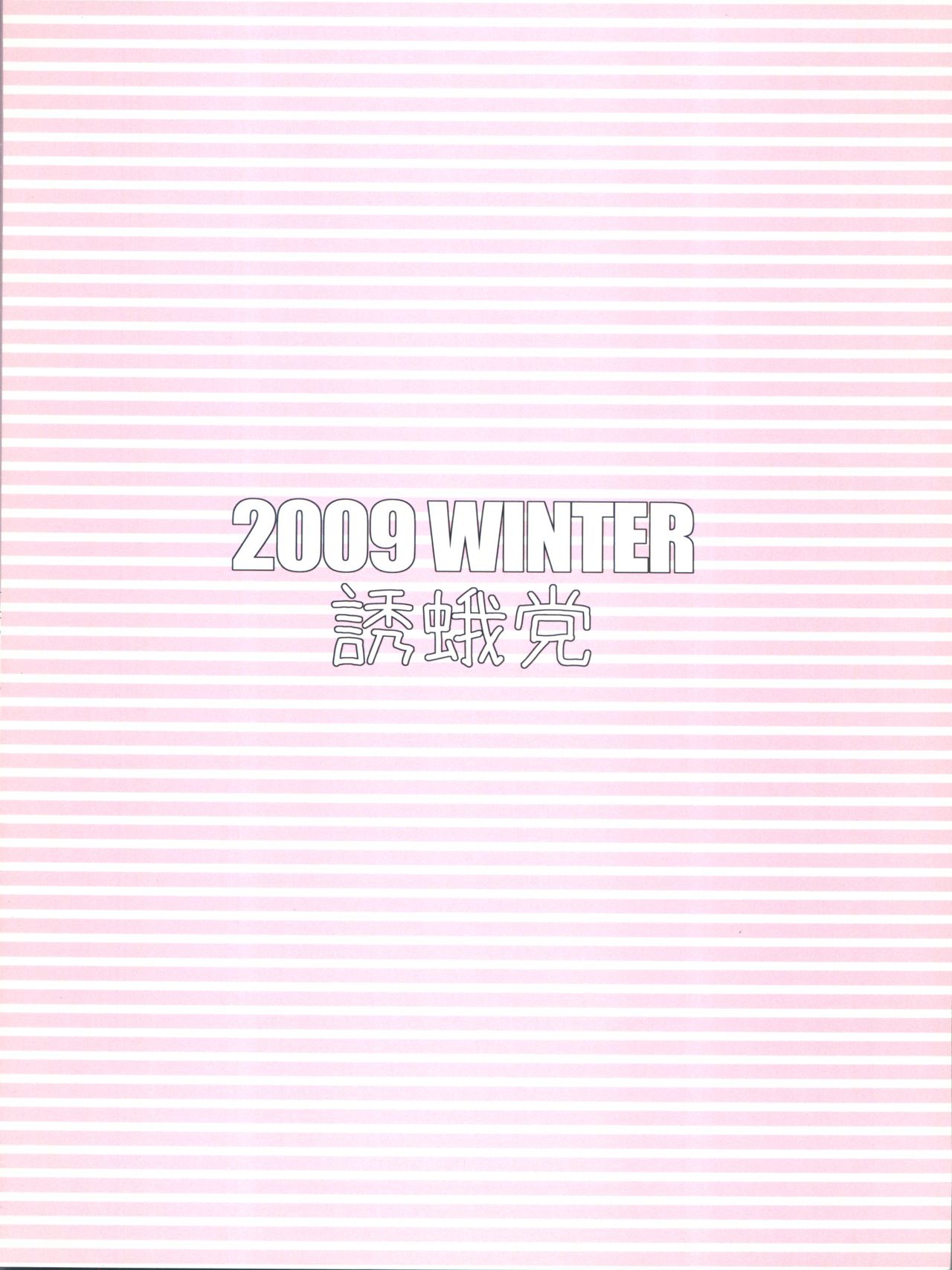 (C77) [誘蛾党 (mogg)] BACKSTAGE (アイドルマスター ディアリースターズ) [英訳]