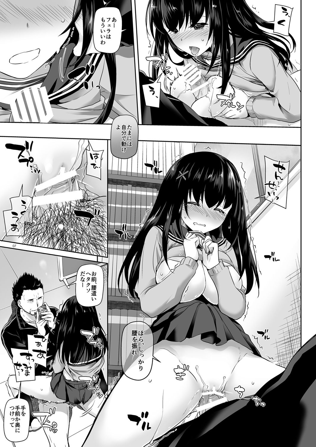 [Digital Lover (なかじまゆか)] DLO-08 カレとの約束2.5 [DL版]