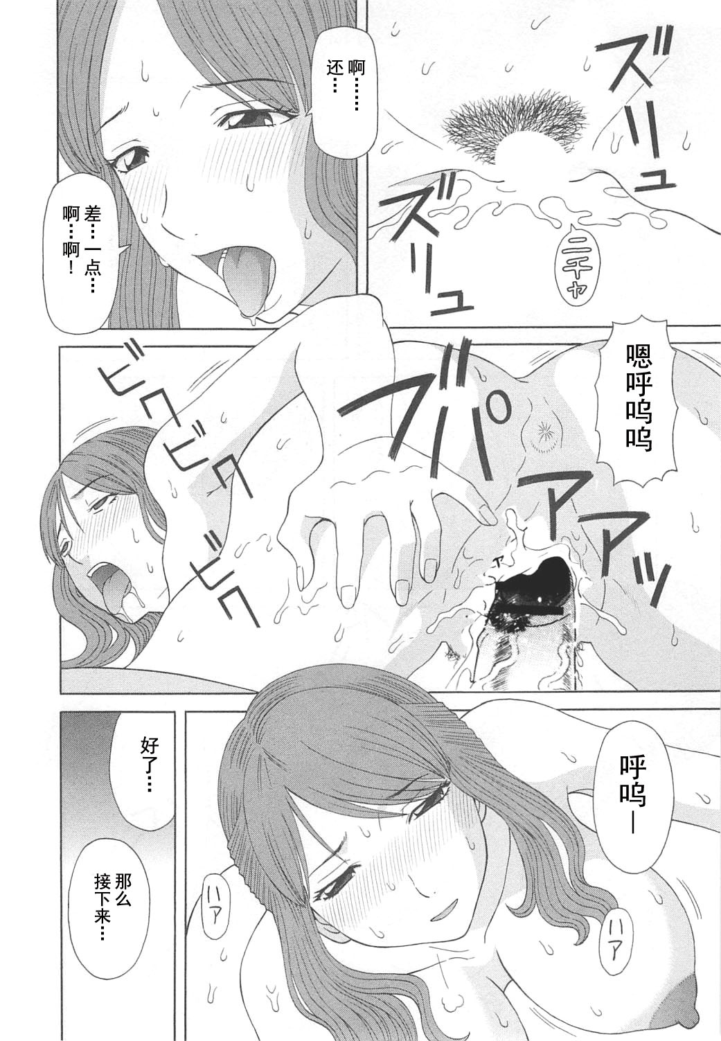 [かわもりみさき] 極楽レディース Vol. 7 濃密編 [中文]