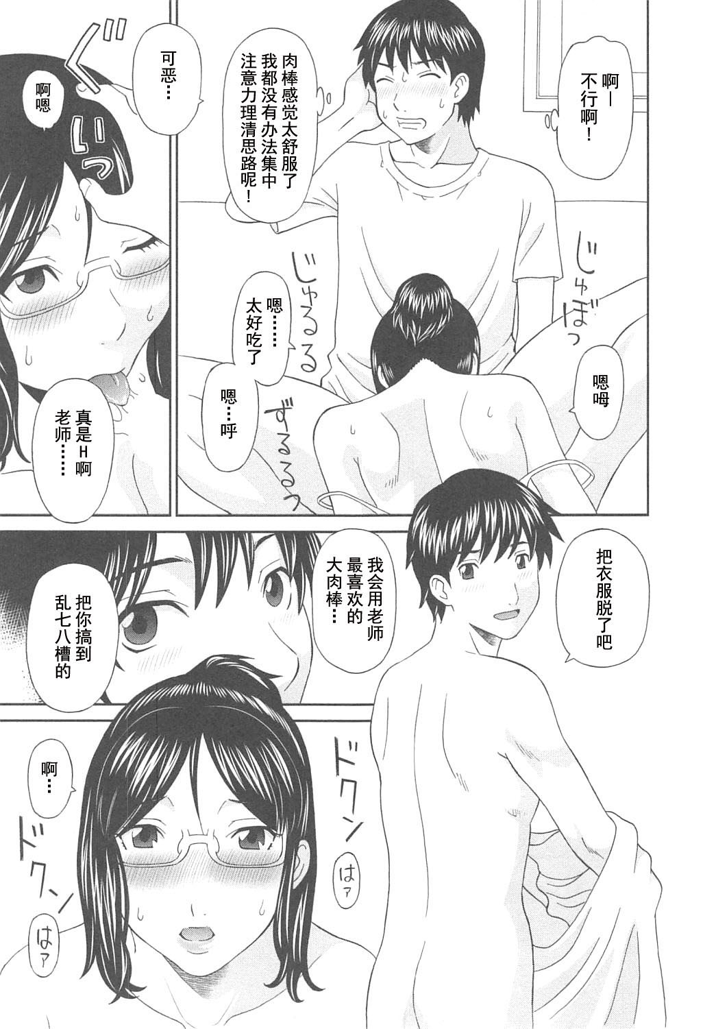 [かわもりみさき] 極楽レディース Vol. 7 濃密編 [中文]