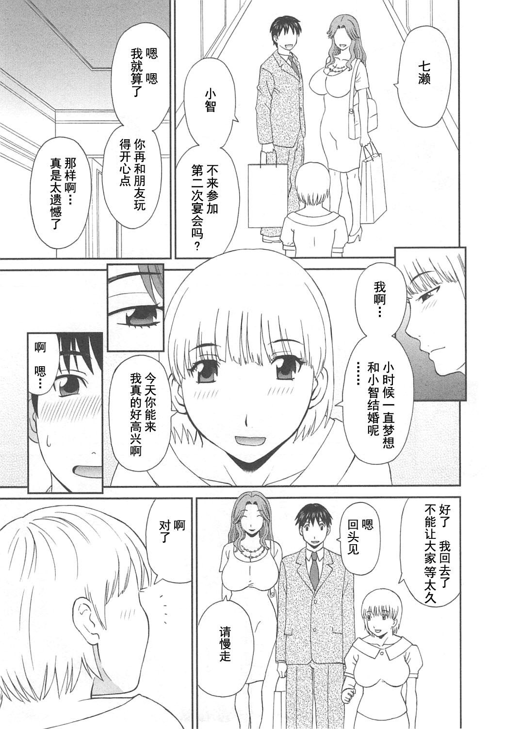 [かわもりみさき] 極楽レディース Vol. 7 濃密編 [中文]