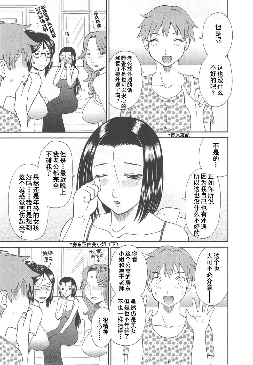 [かわもりみさき] 極楽レディース Vol. 7 濃密編 [中文]