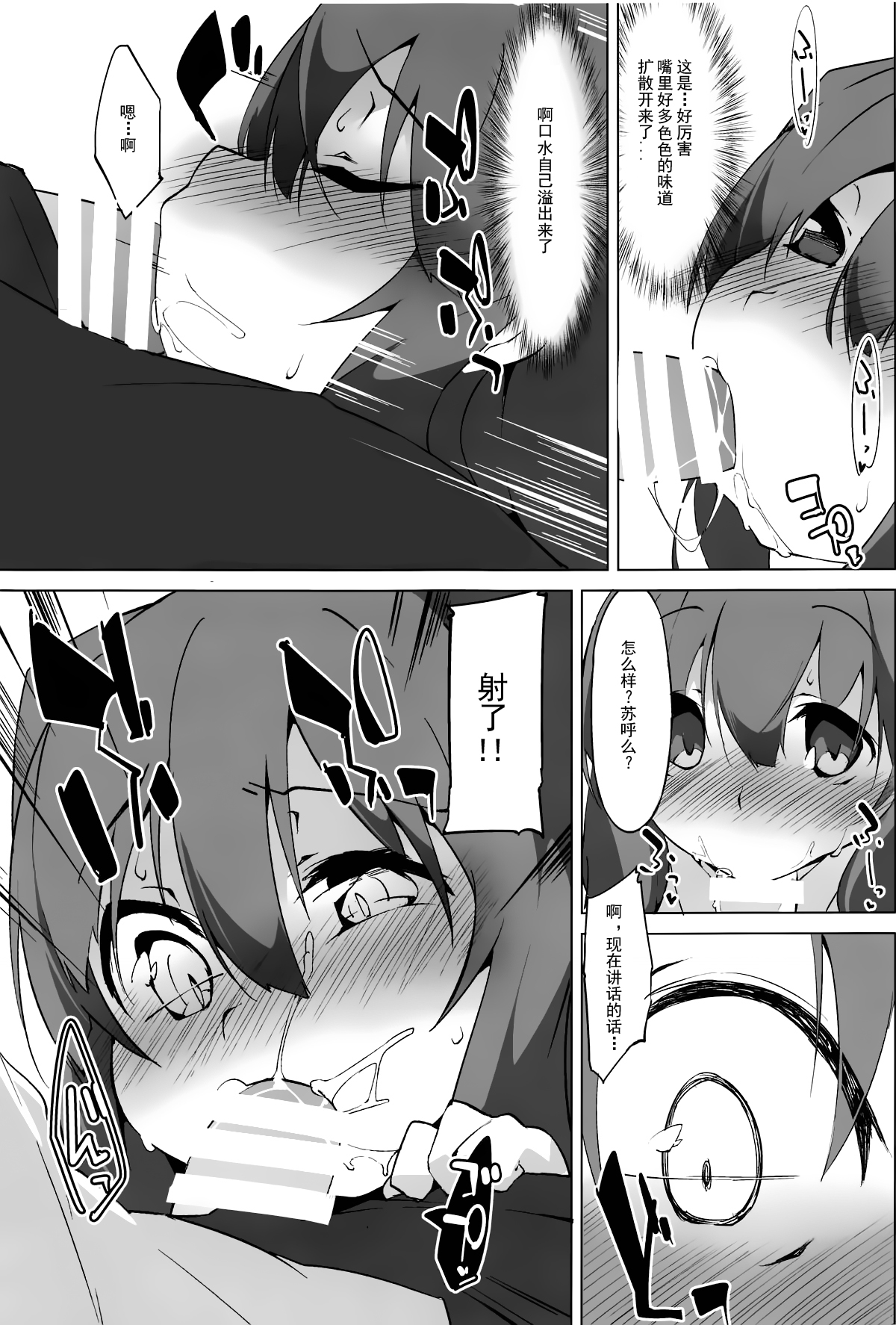 (C95) [圧縮工房 (テラzip)] 秘メ事姉妹 (VOICEROID) [中国翻訳]