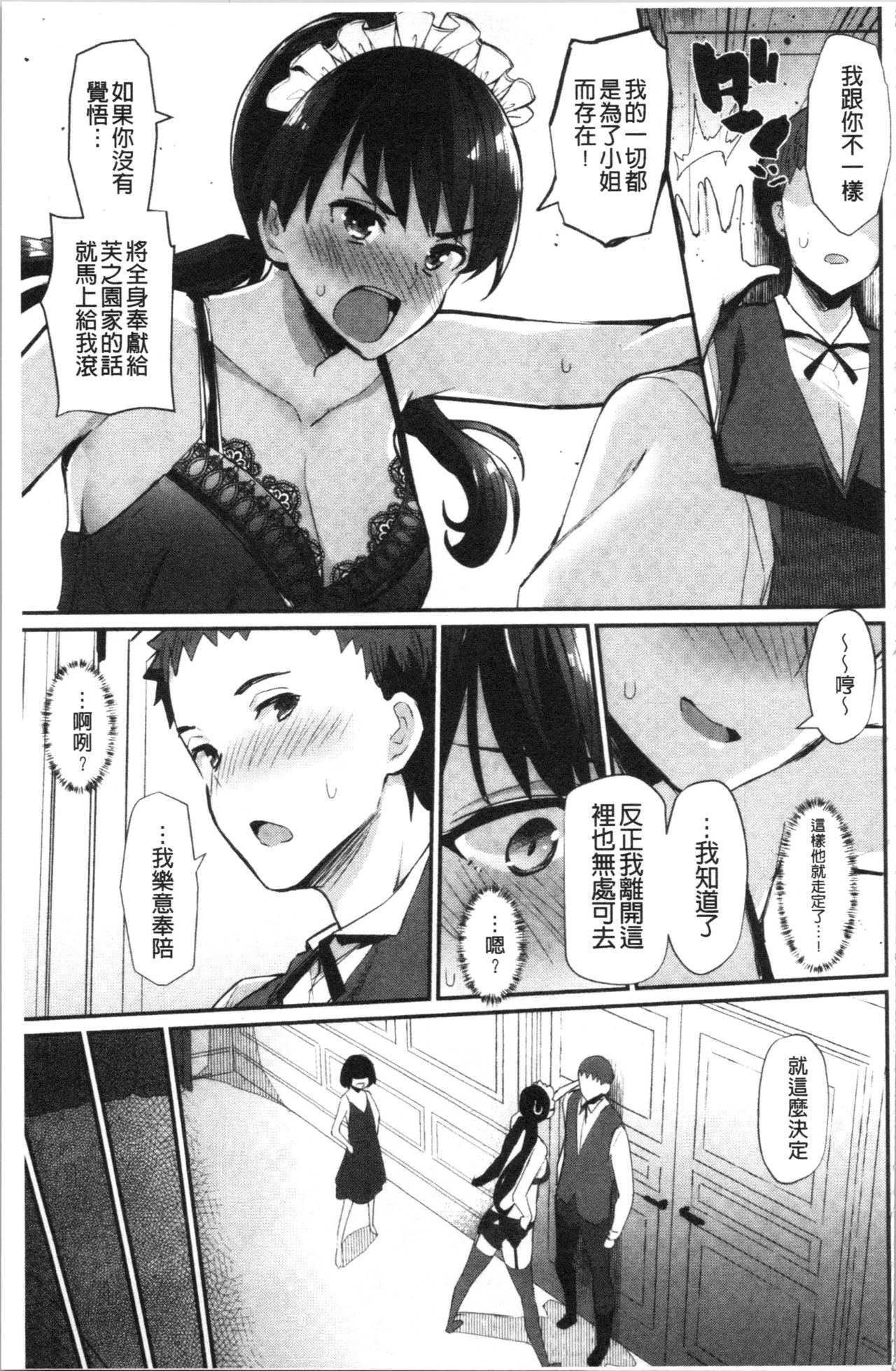 [ばつ] 素顔せっくす [中国翻訳]