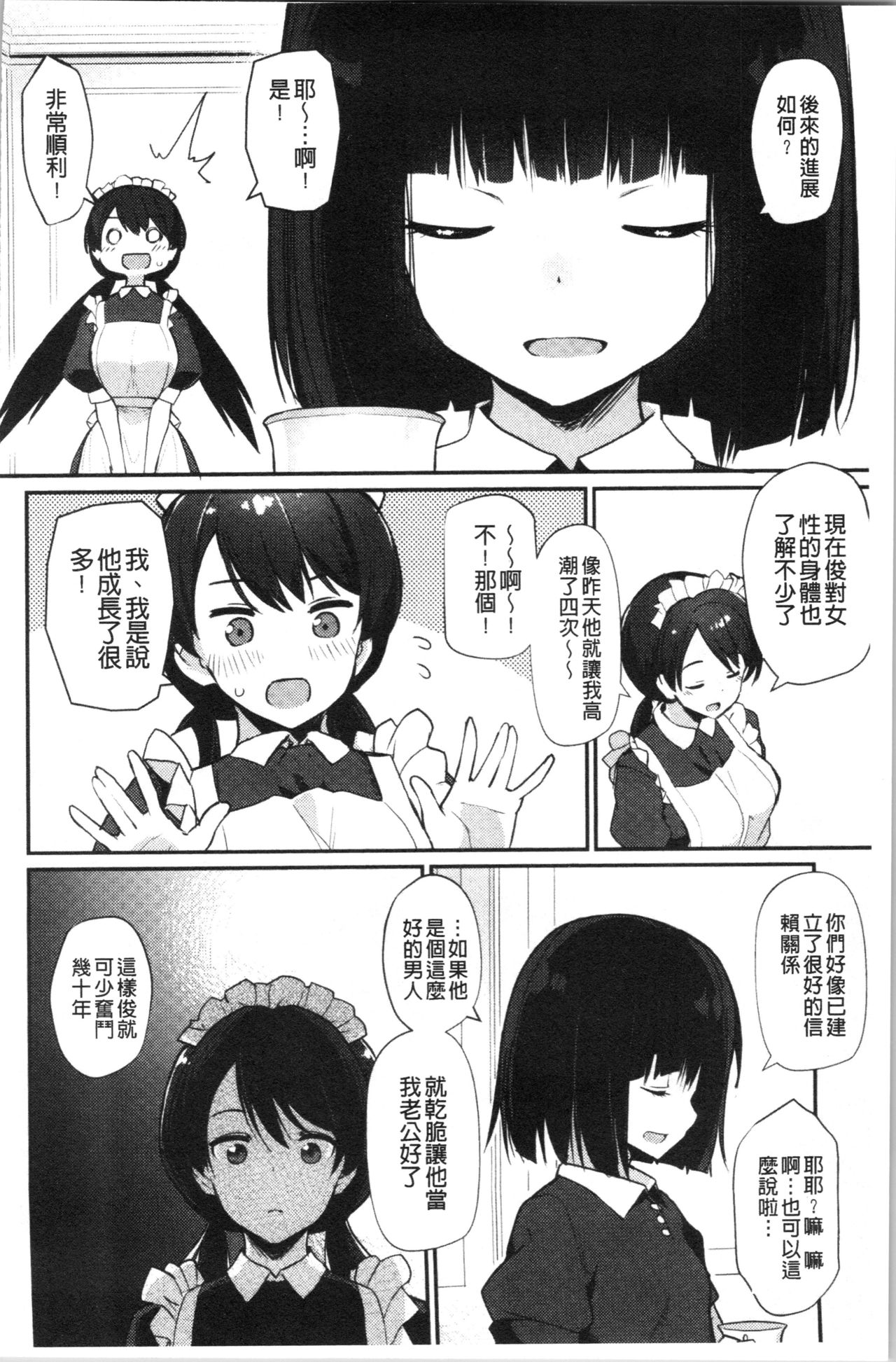 [ばつ] 素顔せっくす [中国翻訳]