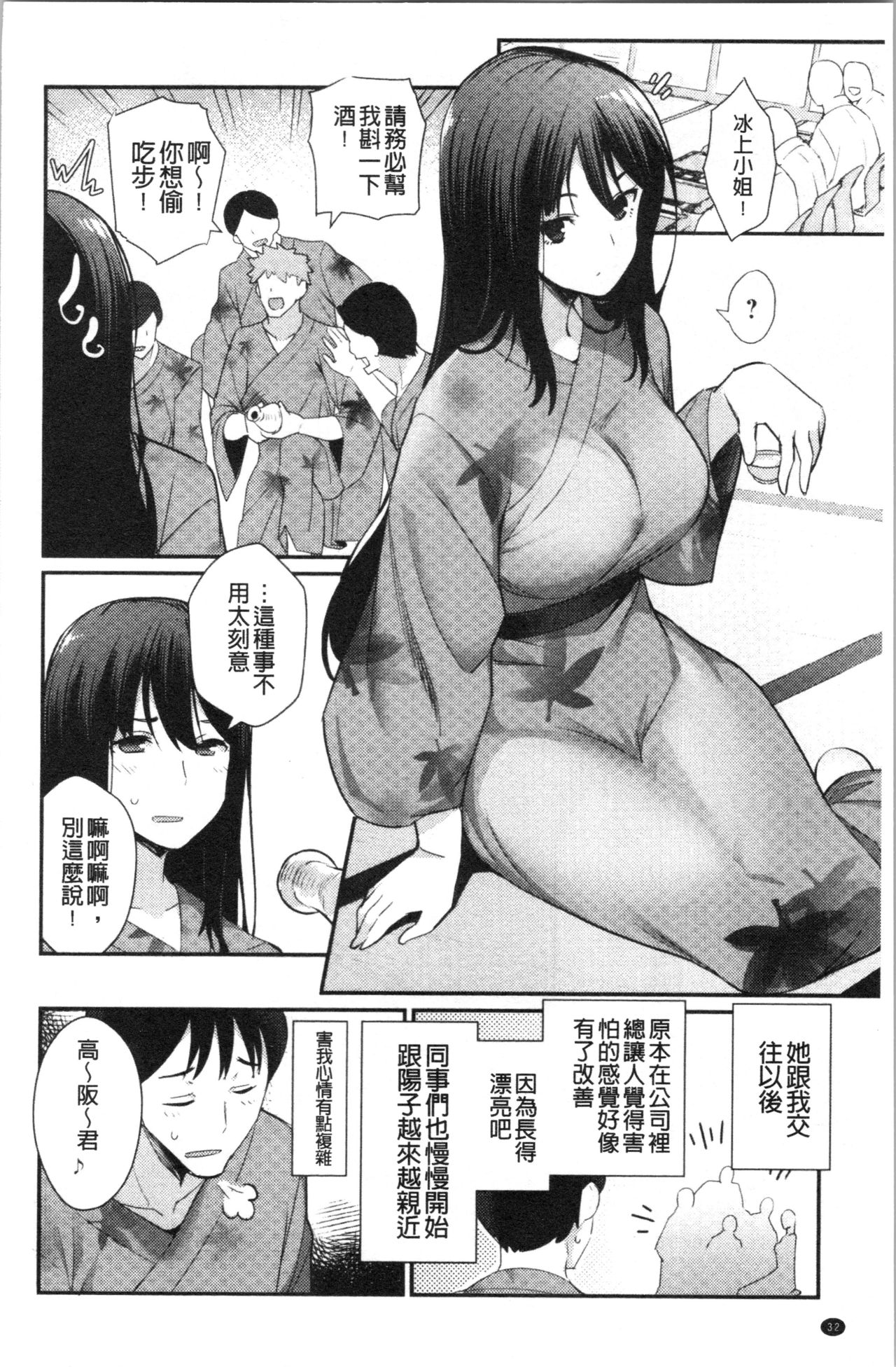 [ばつ] 素顔せっくす [中国翻訳]
