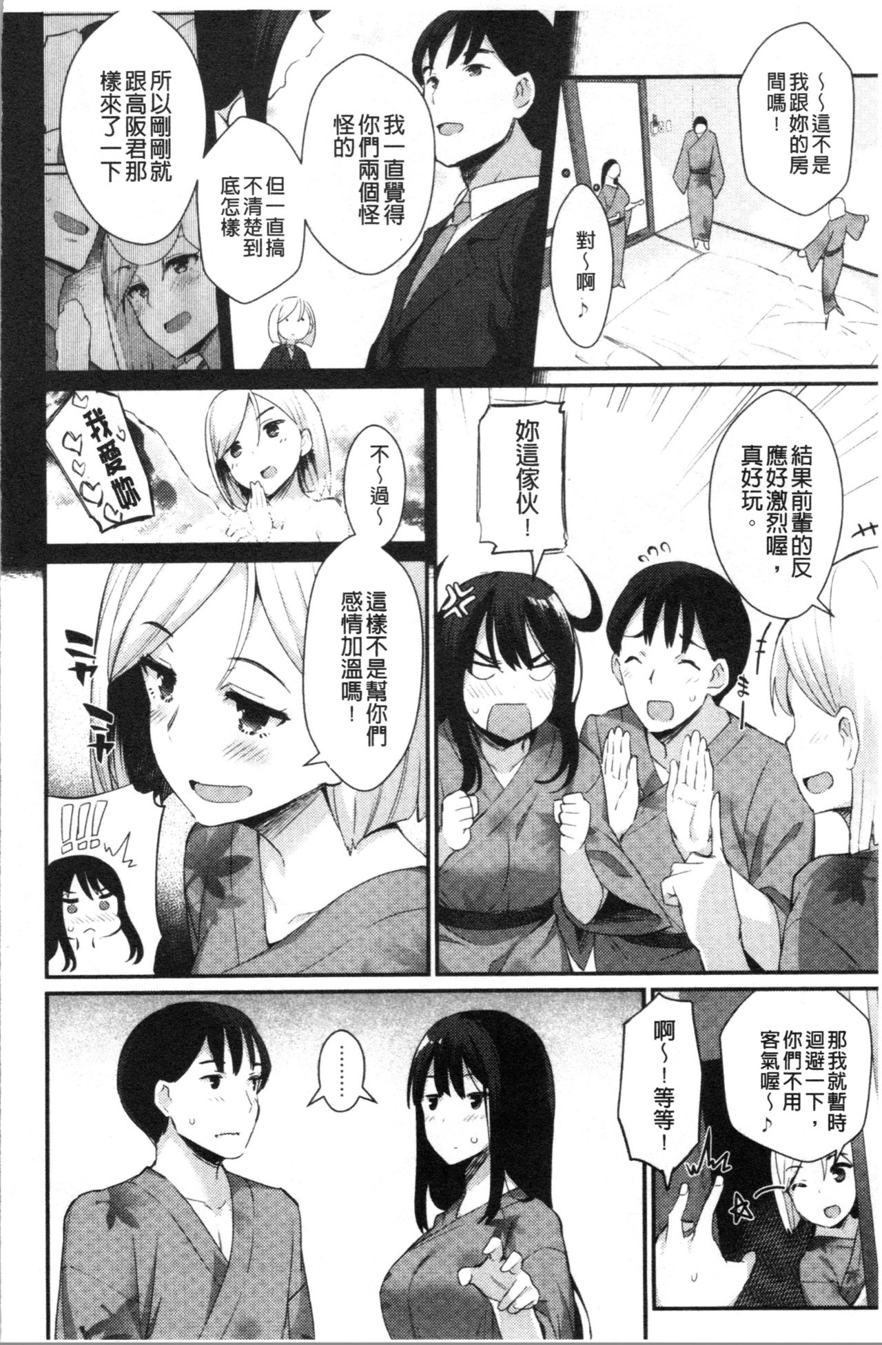 [ばつ] 素顔せっくす [中国翻訳]