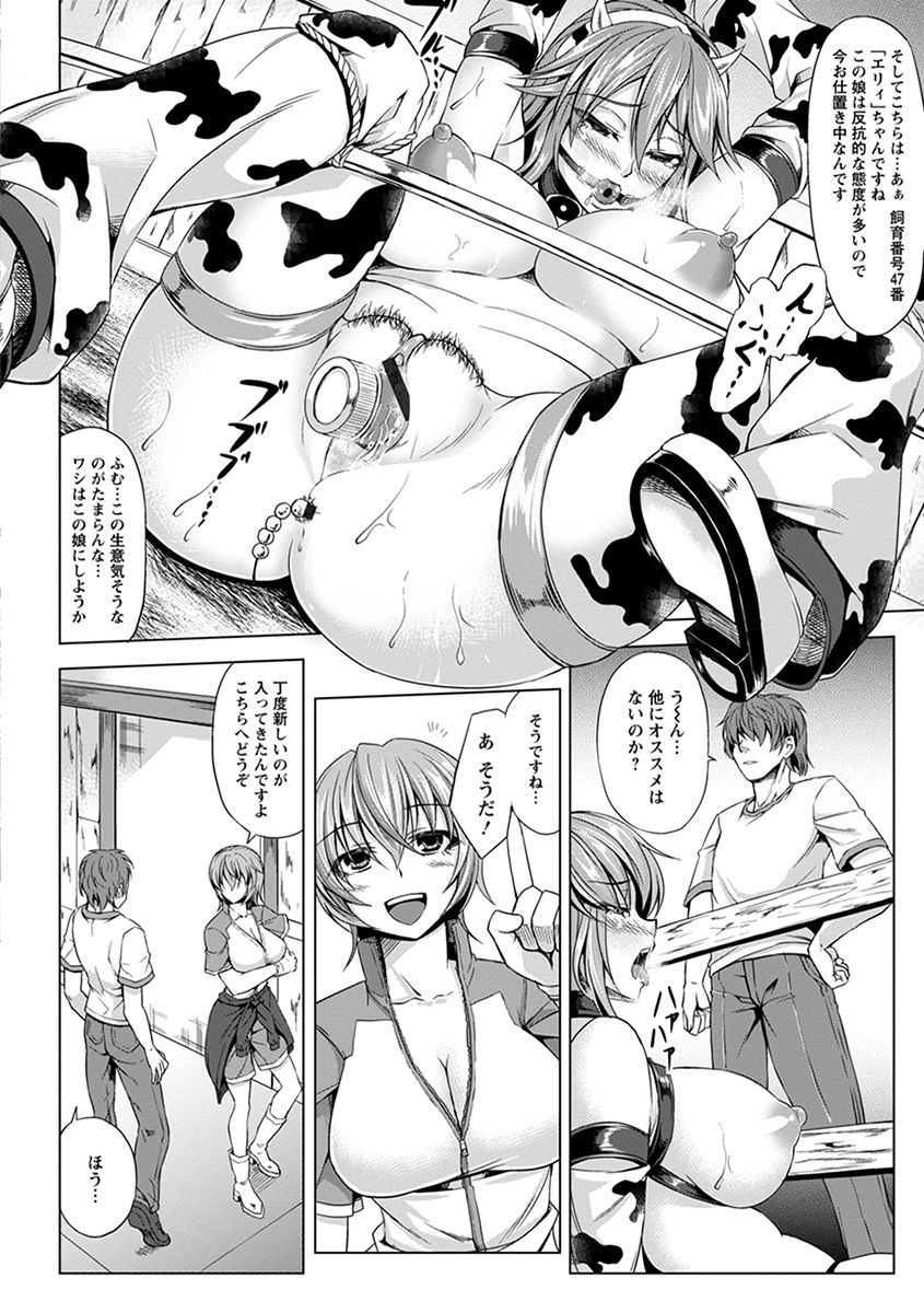 [アンソロジー] エンジェルクラブ MEGA Vol.36