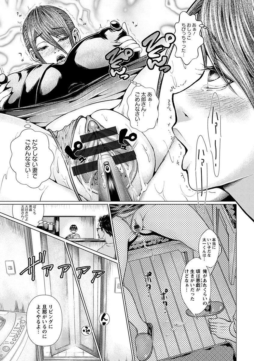 [アンソロジー] エンジェルクラブ MEGA Vol.36