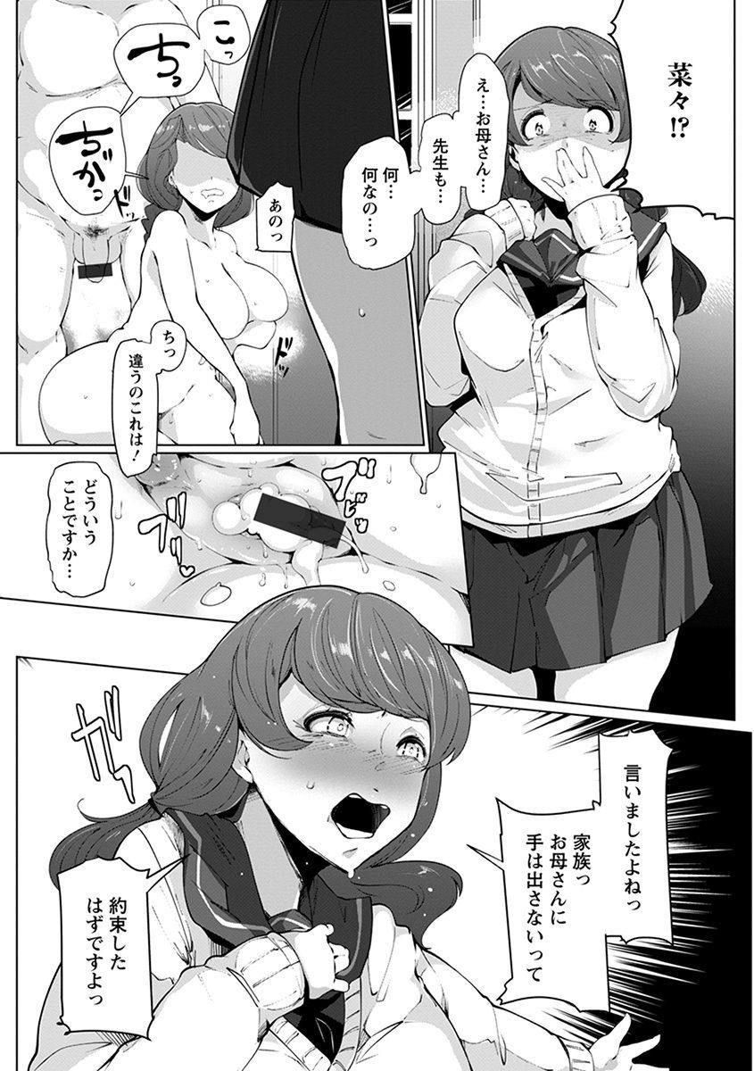 [アンソロジー] エンジェルクラブ MEGA Vol.36