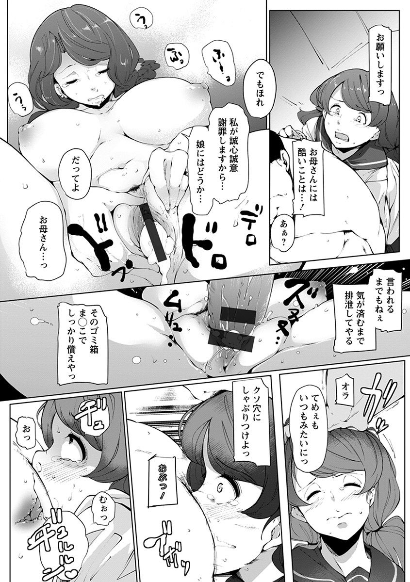 [アンソロジー] エンジェルクラブ MEGA Vol.36