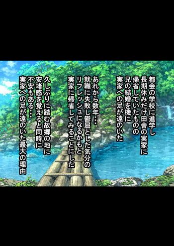[かそくえっぢ (樹宮匡平)] 兄と結婚した初恋の幼馴染を寝取る話