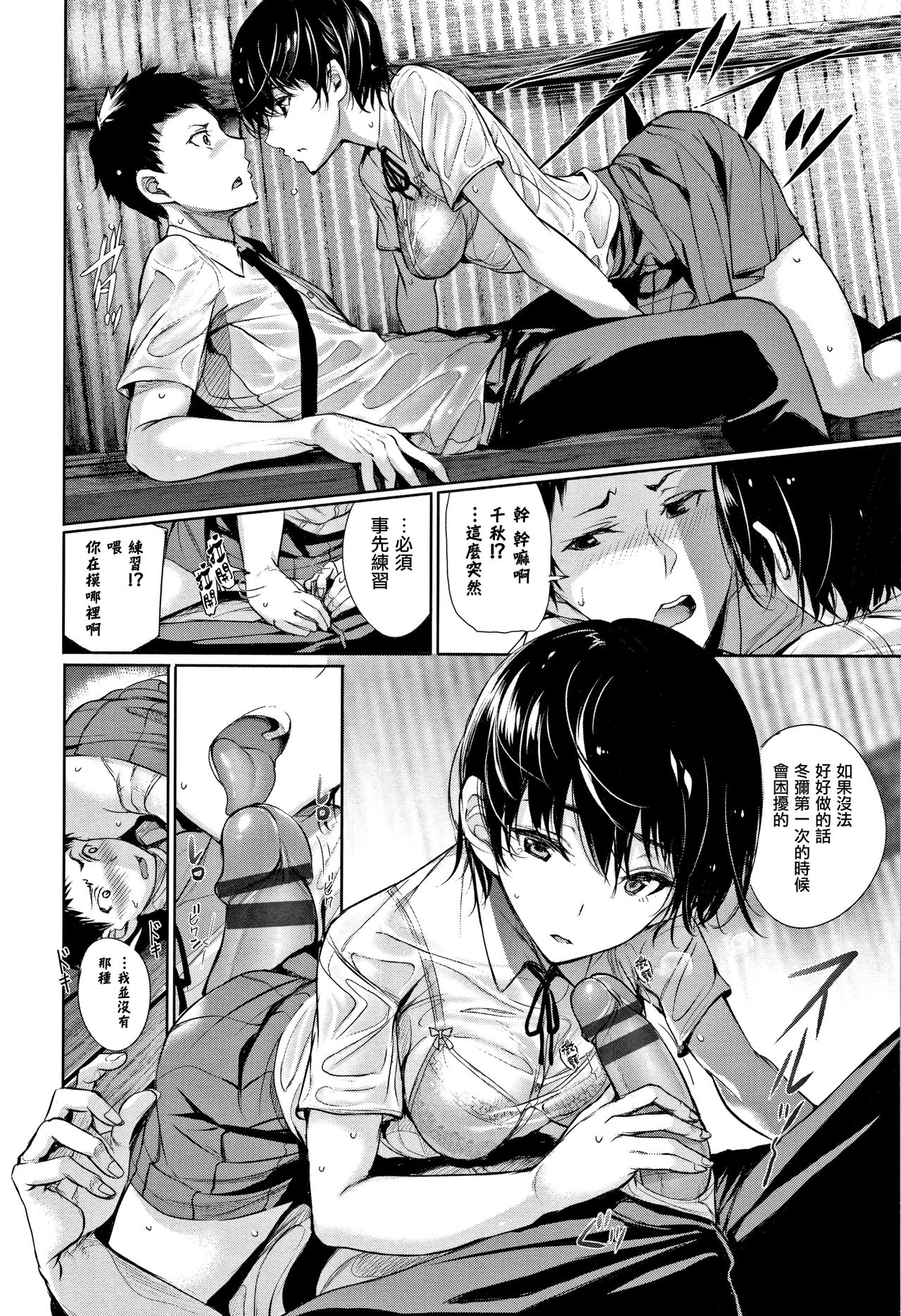 [ゲンツキ] 君想ふ恋 [中国翻訳]