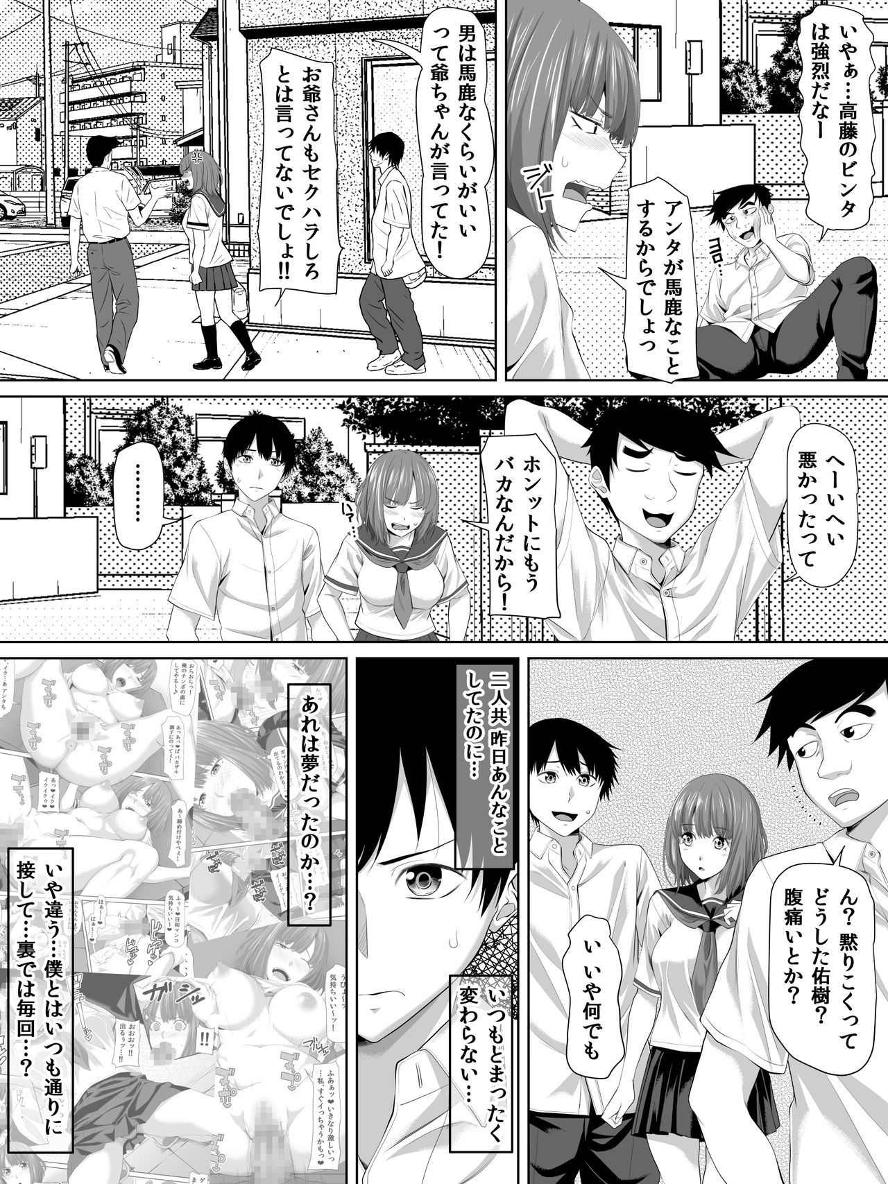 [ターコイズ (アーセナル)] ギャルゲーの主人公のようなモテモテ男子がロッカーの住人になるまで + おまけ