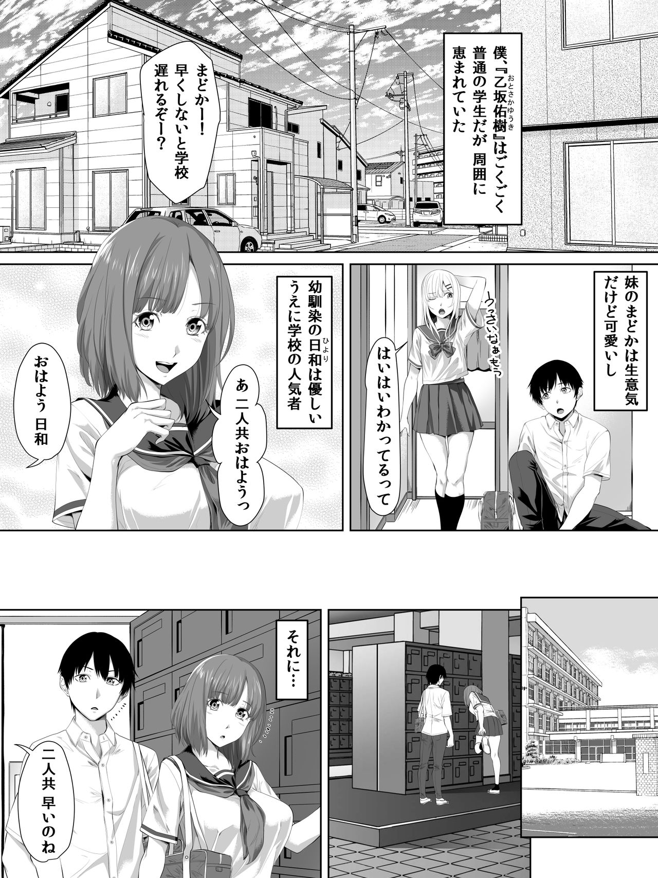 [ターコイズ (アーセナル)] ギャルゲーの主人公のようなモテモテ男子がロッカーの住人になるまで + おまけ