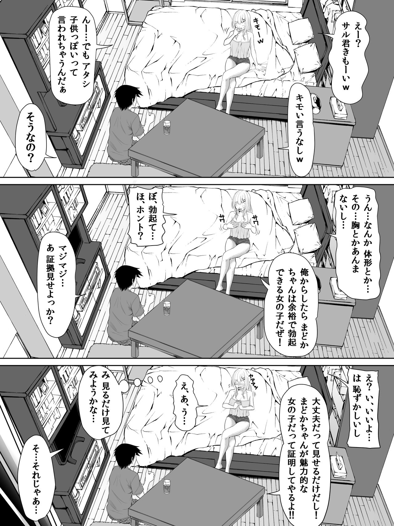 [ターコイズ (アーセナル)] ギャルゲーの主人公のようなモテモテ男子がロッカーの住人になるまで + おまけ