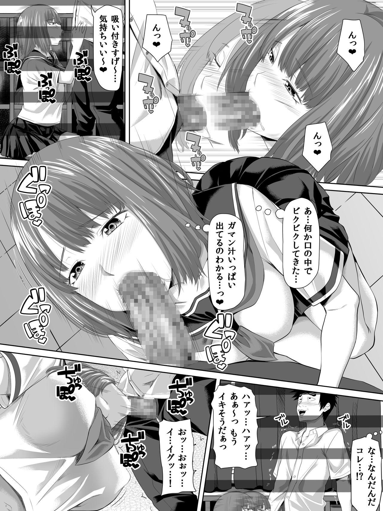 [ターコイズ (アーセナル)] ギャルゲーの主人公のようなモテモテ男子がロッカーの住人になるまで + おまけ